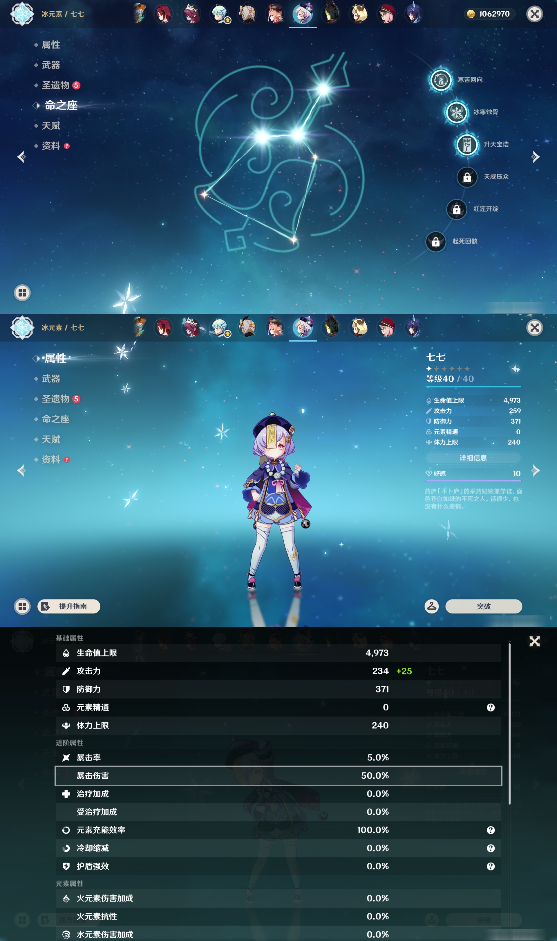 YSMK47311原神账号详情图32 YSMK47311原神账号详情图32