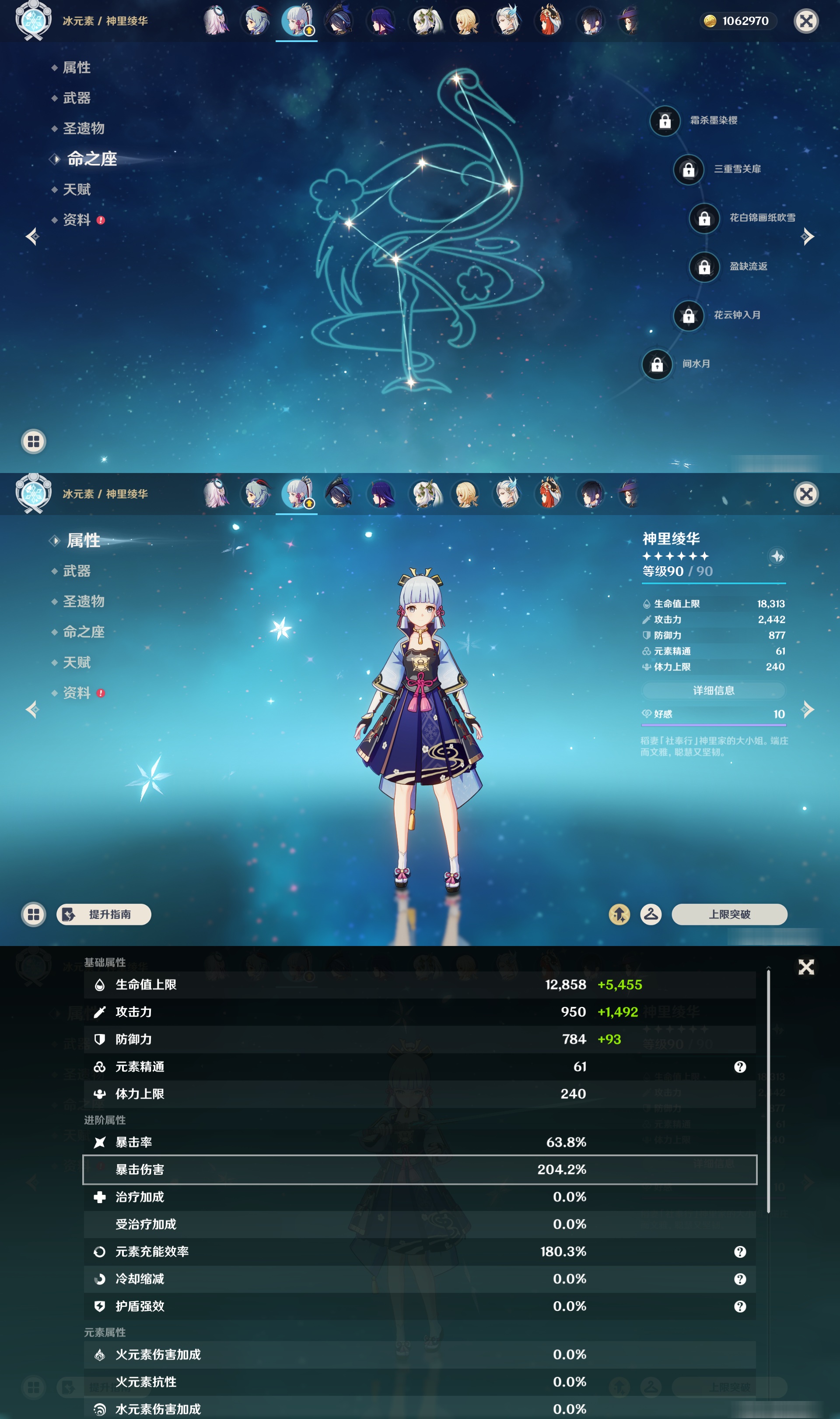 YSMK47311原神账号详情图19 YSMK47311原神账号详情图19