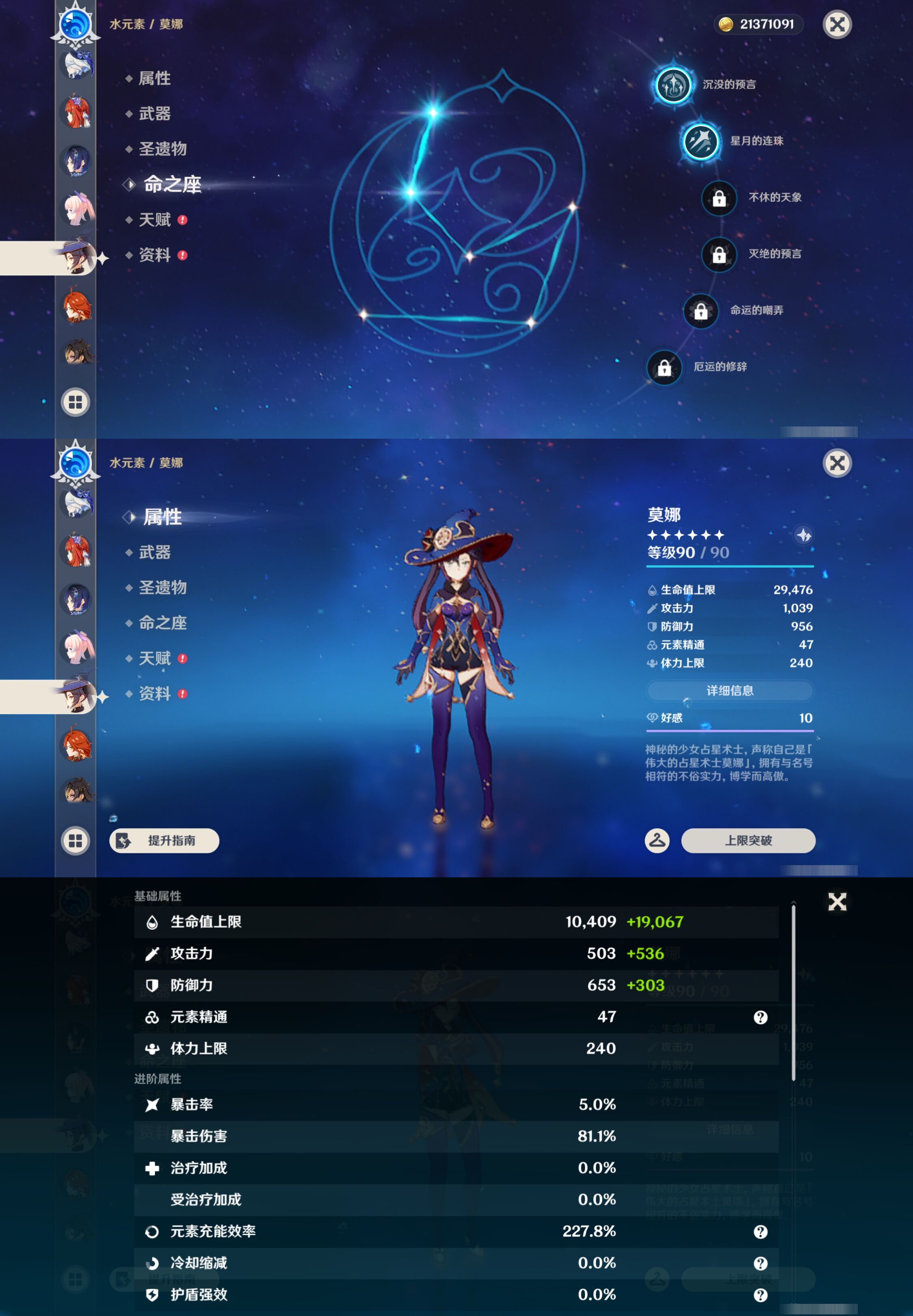 YSMK47308原神账号详情图39
