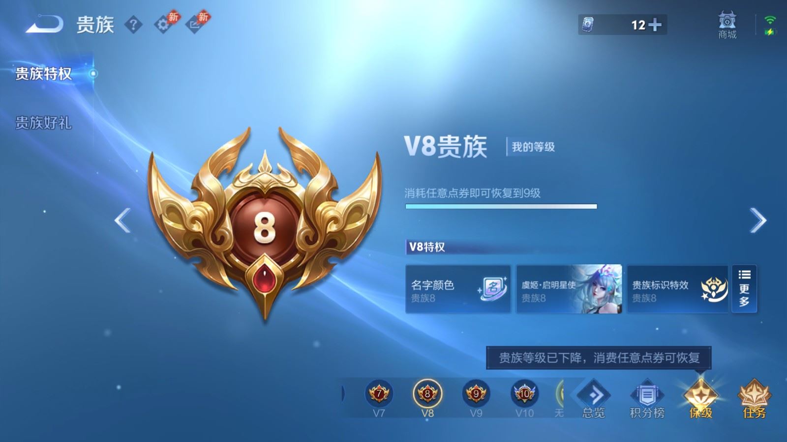 WZLX4458595王者荣耀账号详情图24