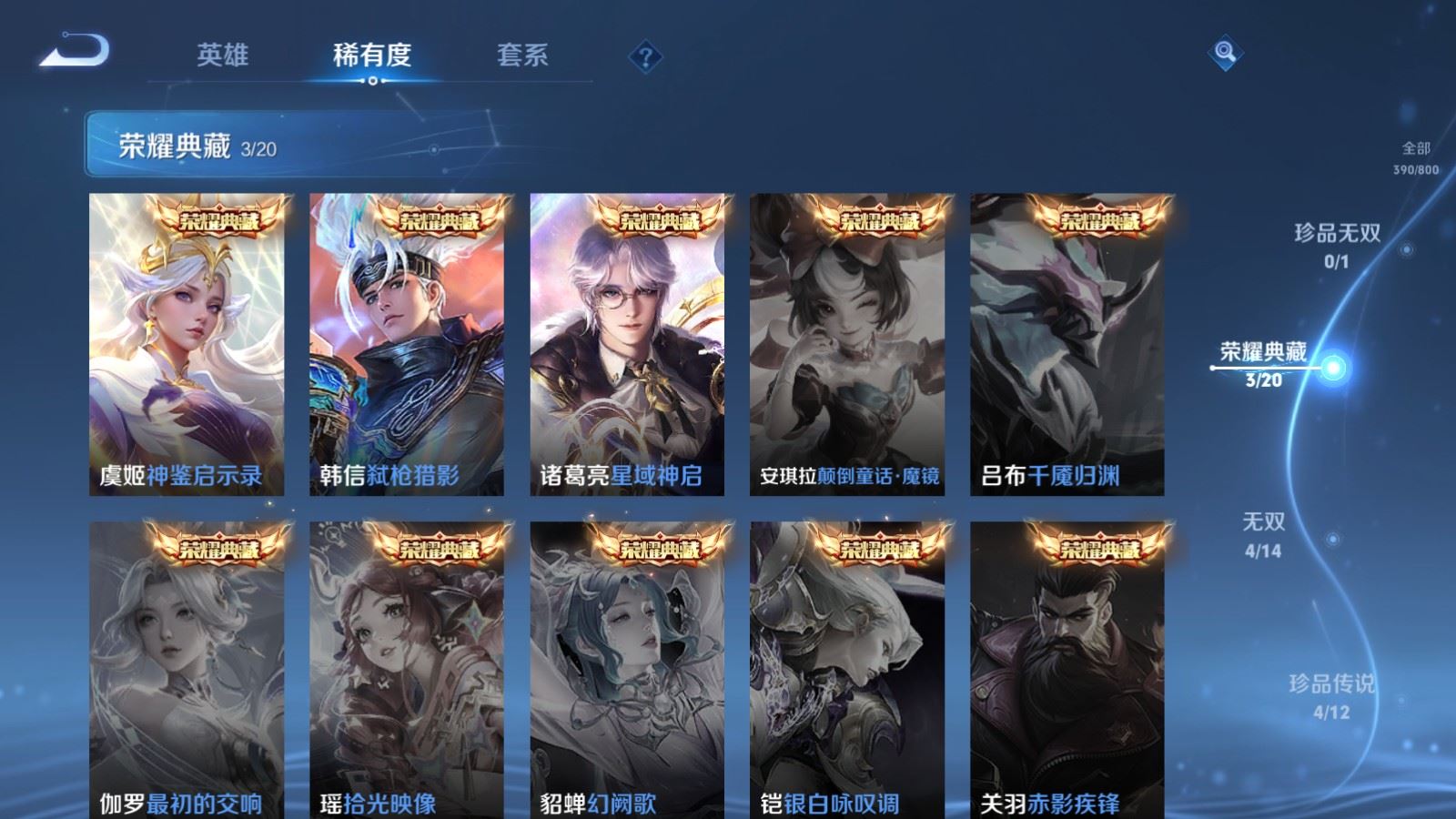 WZLX4458595王者荣耀账号详情图5