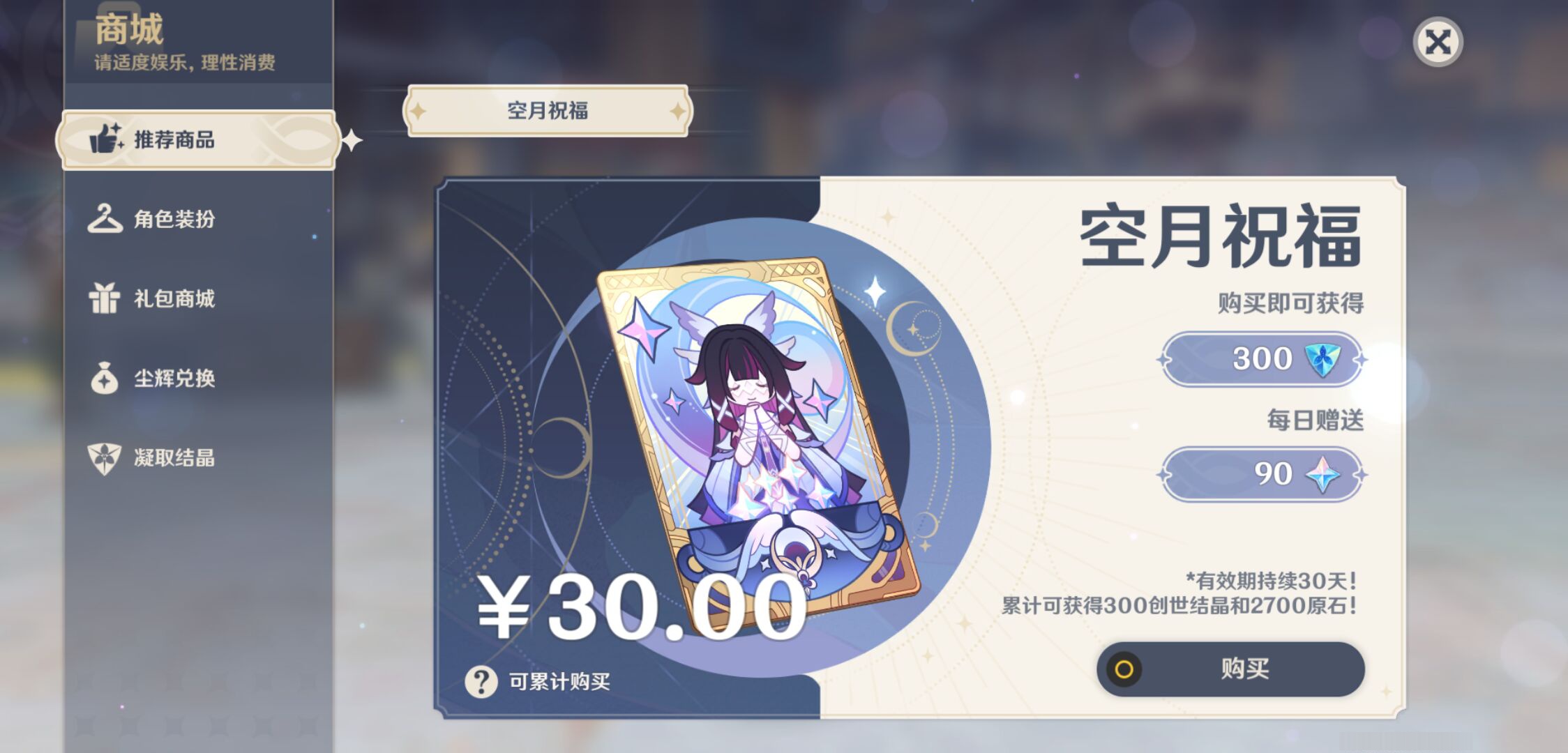 YSMK47302原神账号详情图40 YSMK47302原神账号详情图40