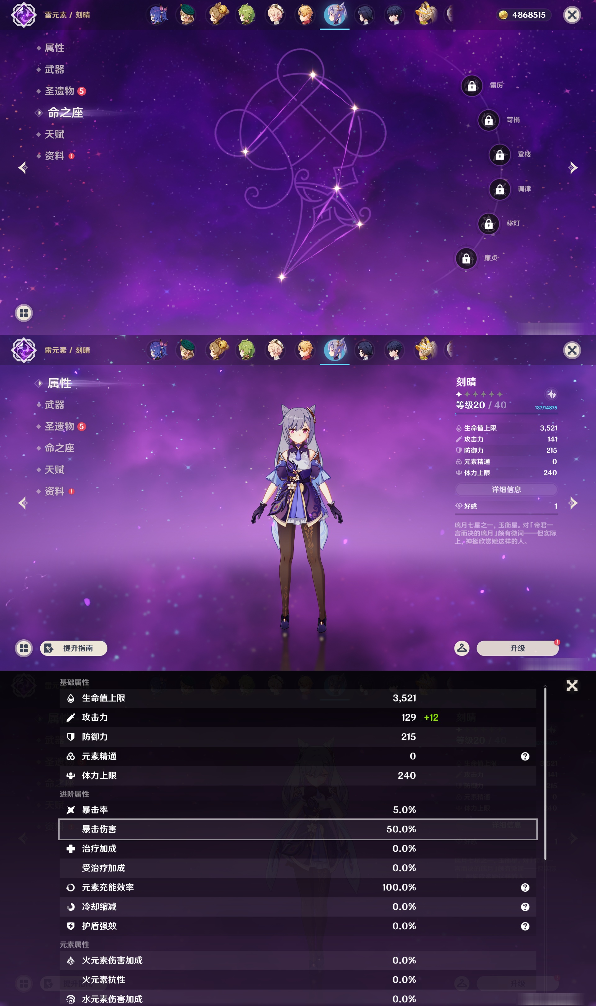 YSMK47312原神账号详情图27 YSMK47312原神账号详情图27