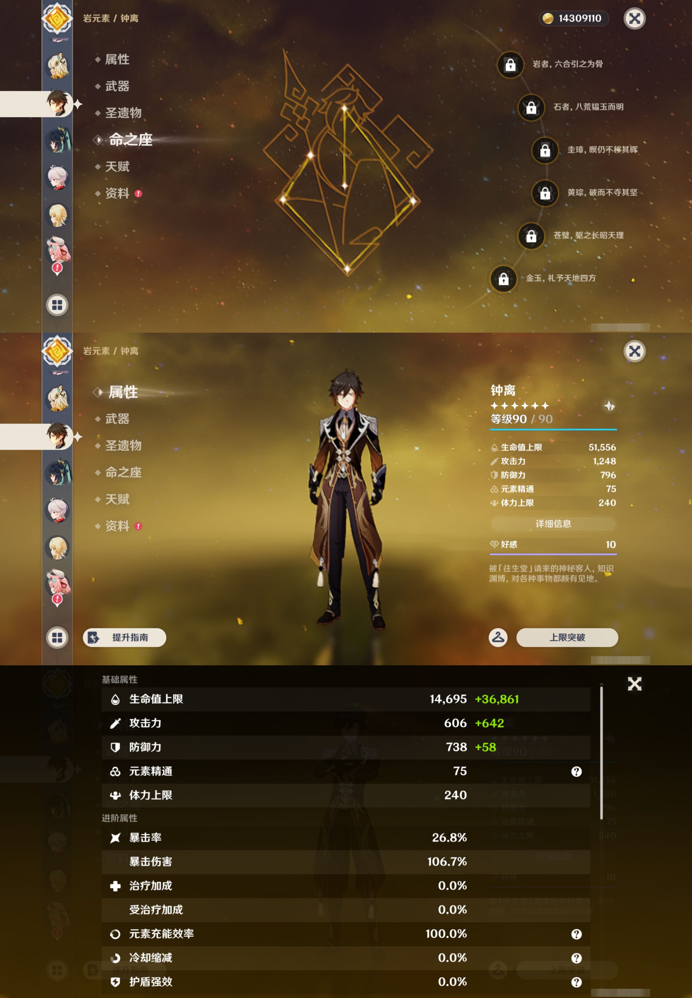 YSMK47302原神账号详情图14 YSMK47302原神账号详情图14