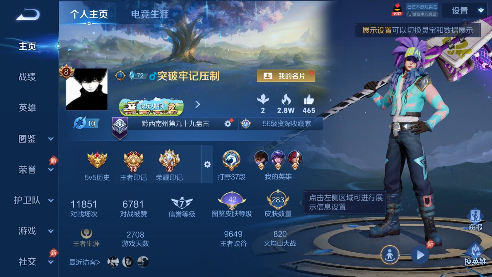 WZLX4458627王者荣耀账号详情图1 WZLX4458627王者荣耀账号详情图1