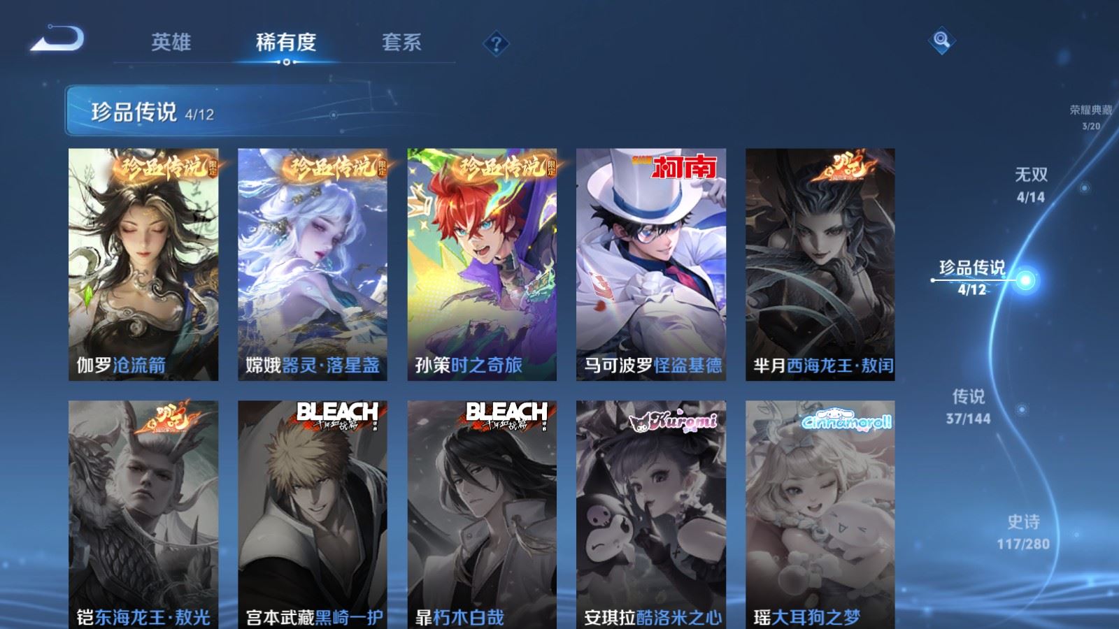 WZLX4458595王者荣耀账号详情图11