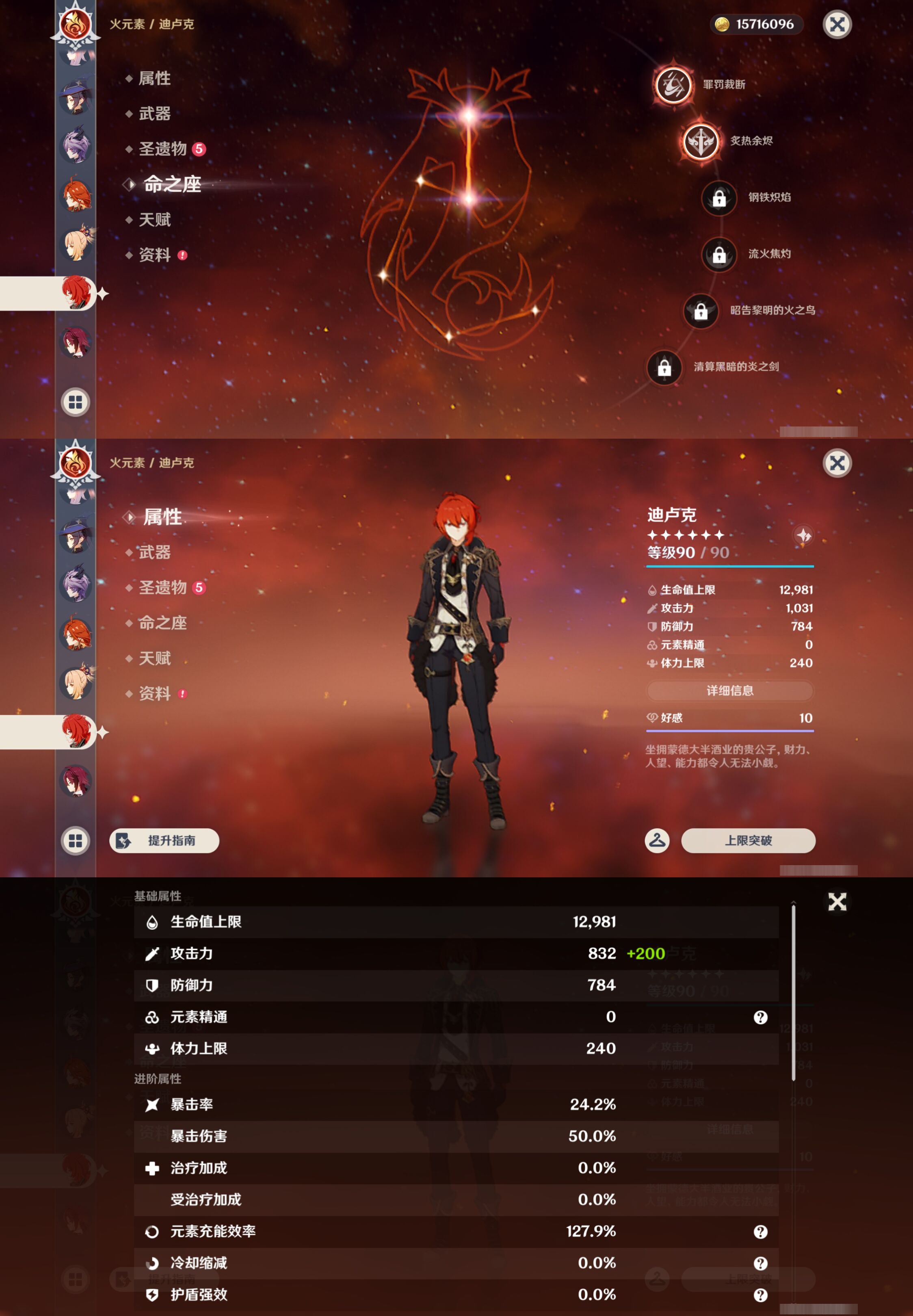 YSMK47300原神账号详情图30 YSMK47300原神账号详情图30