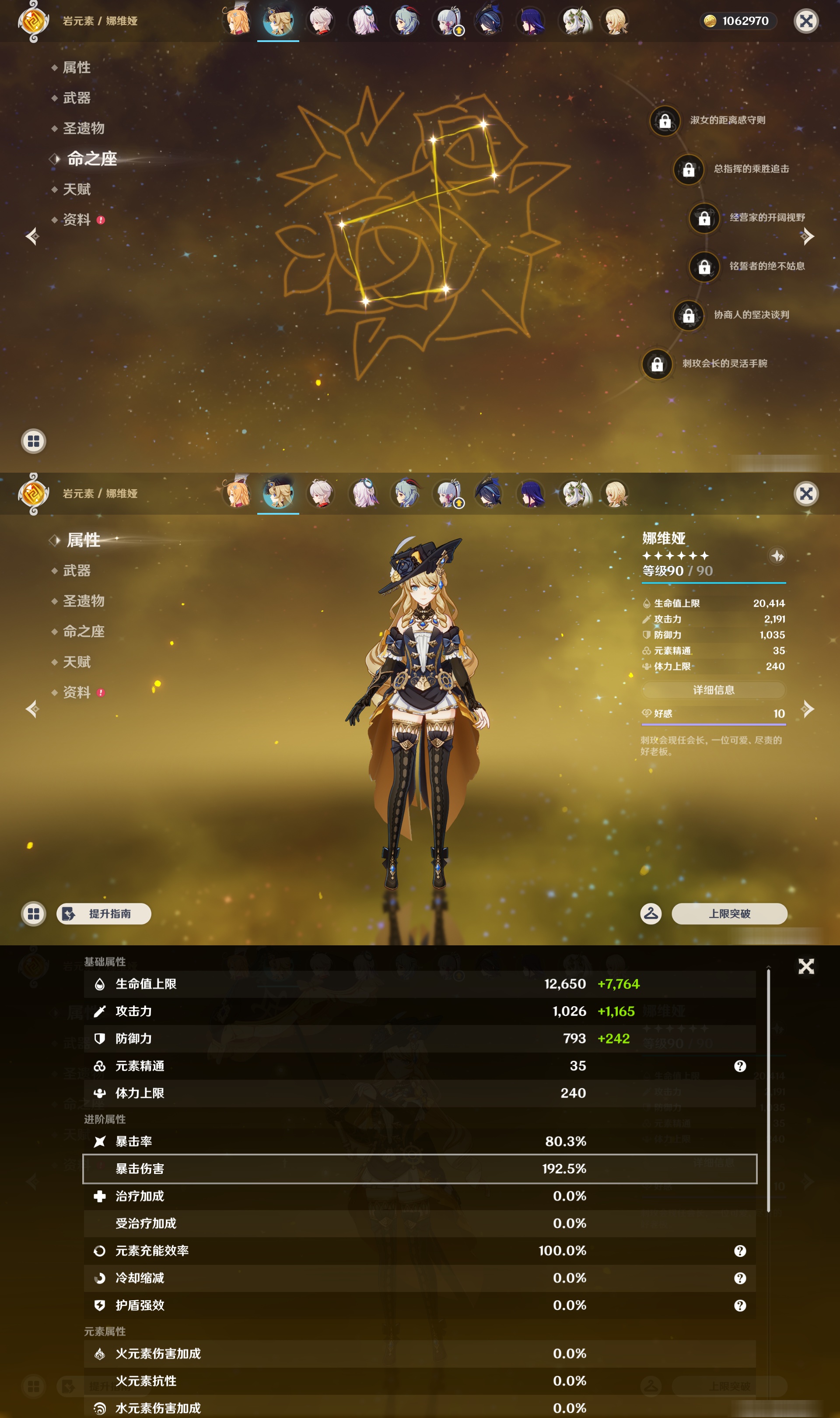 YSMK47311原神账号详情图15 YSMK47311原神账号详情图15