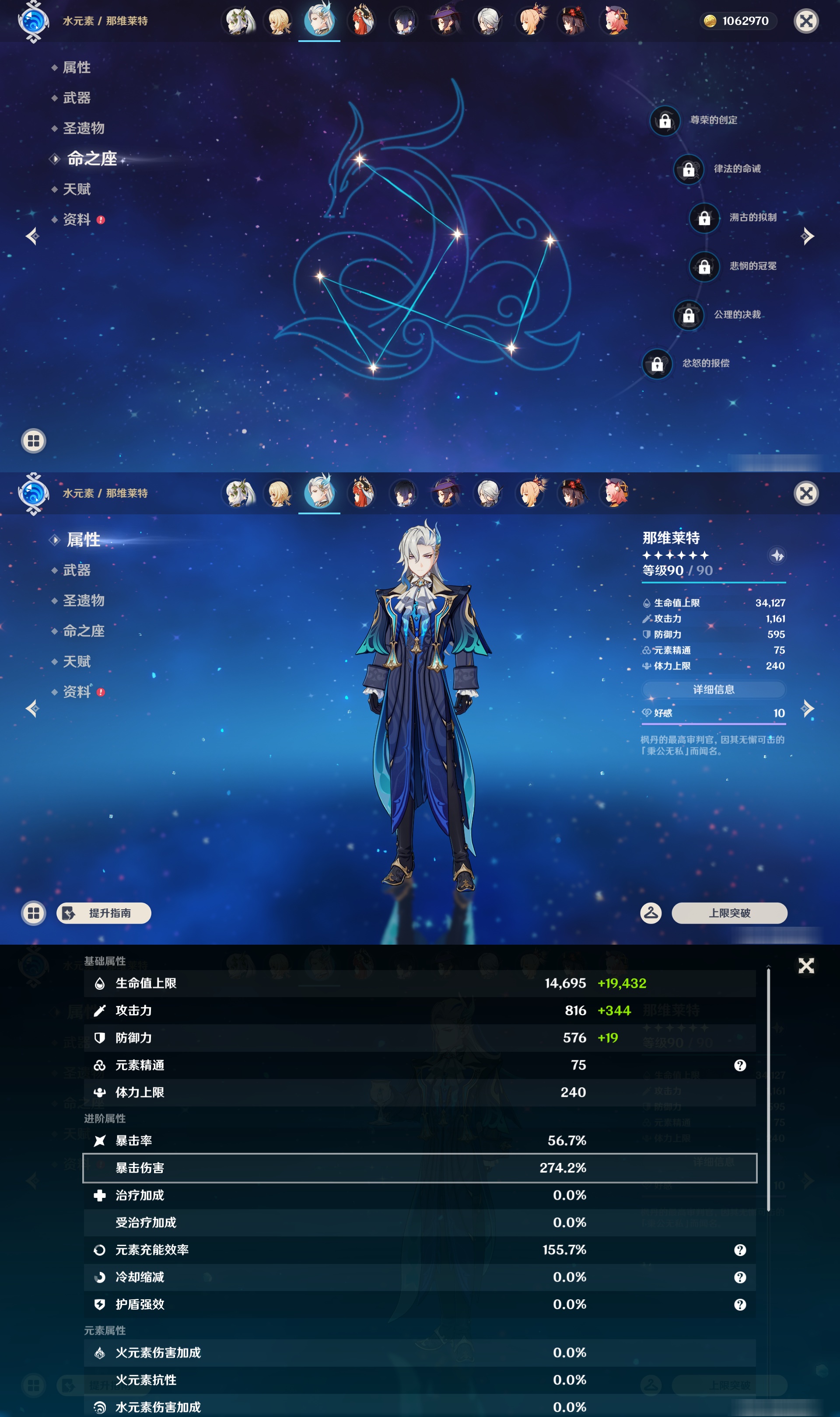 YSMK47311原神账号详情图23 YSMK47311原神账号详情图23