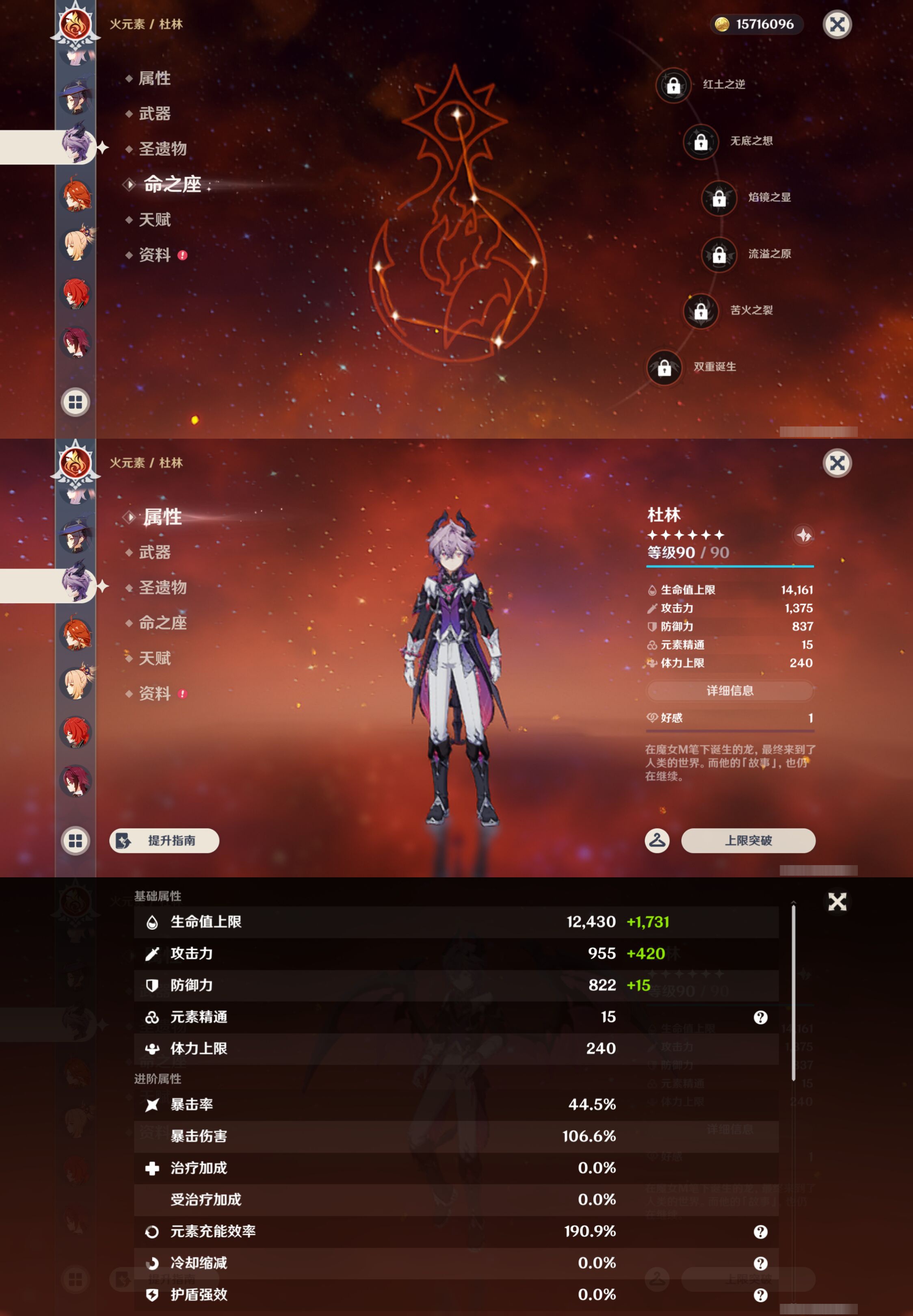 YSMK47300原神账号详情图27 YSMK47300原神账号详情图27