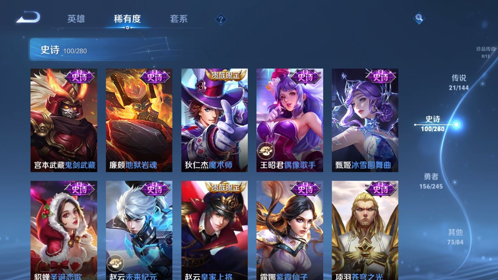 WZLX4458550王者荣耀账号详情图18