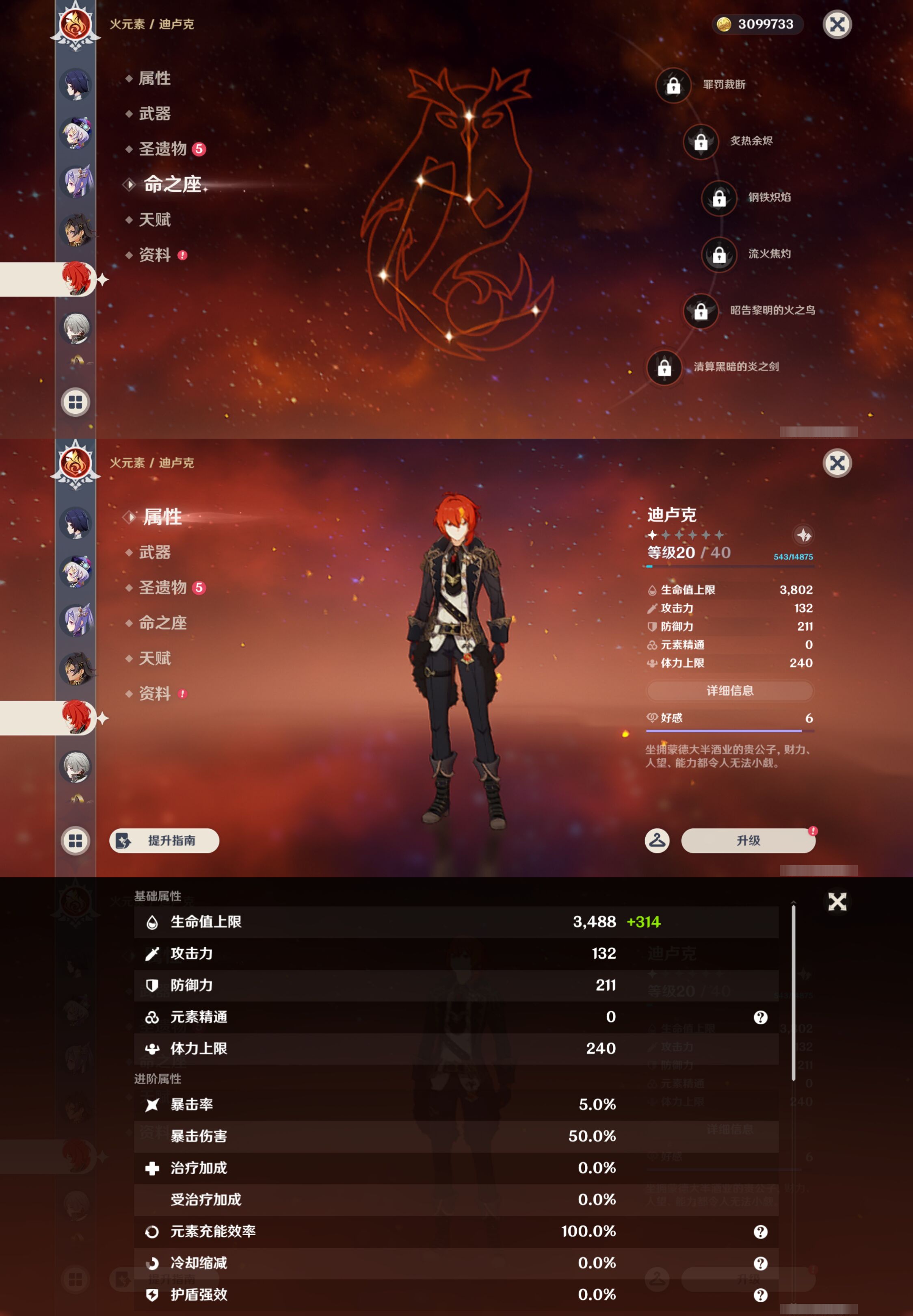 YSMK47301原神账号详情图31 YSMK47301原神账号详情图31