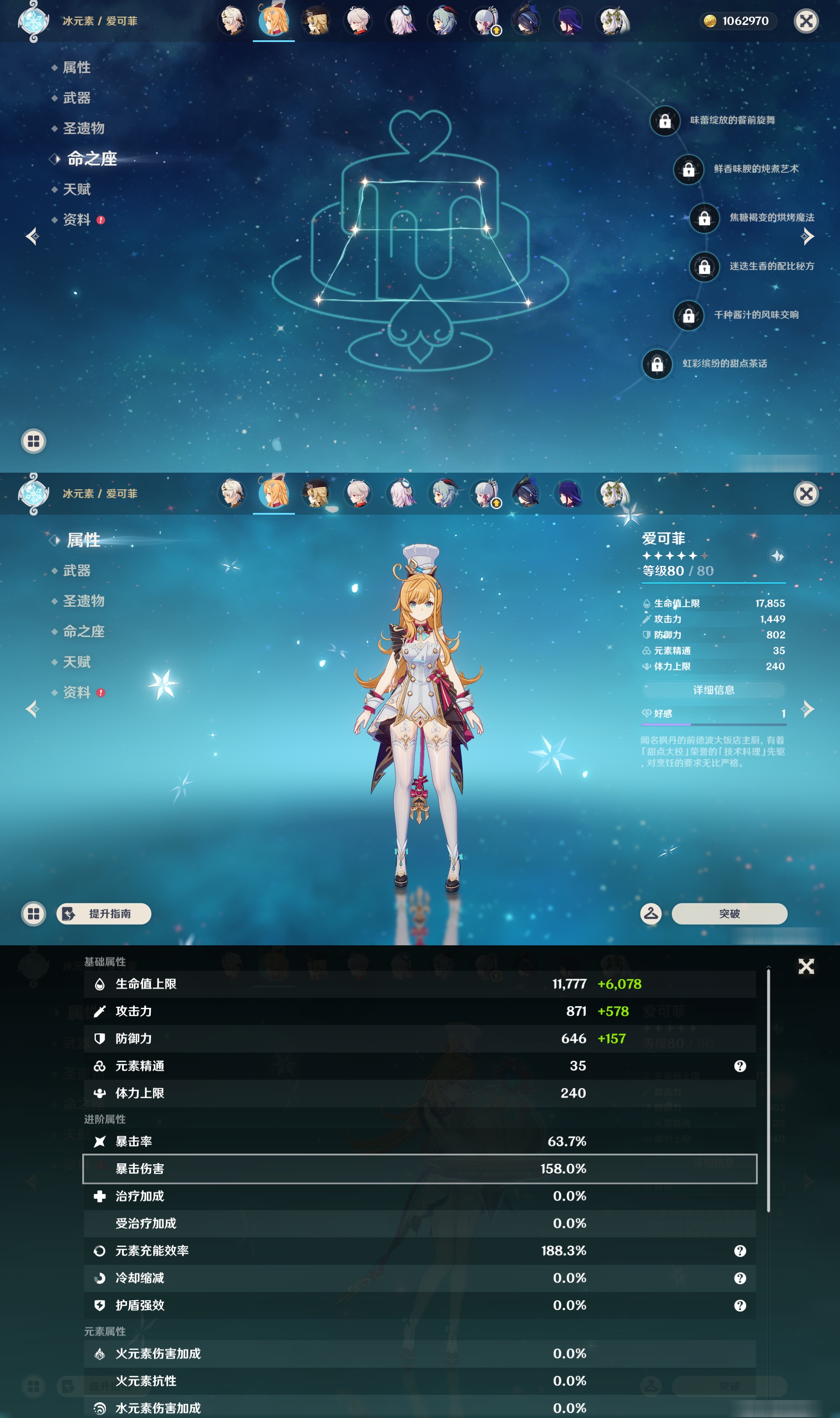 YSMK47311原神账号详情图14 YSMK47311原神账号详情图14