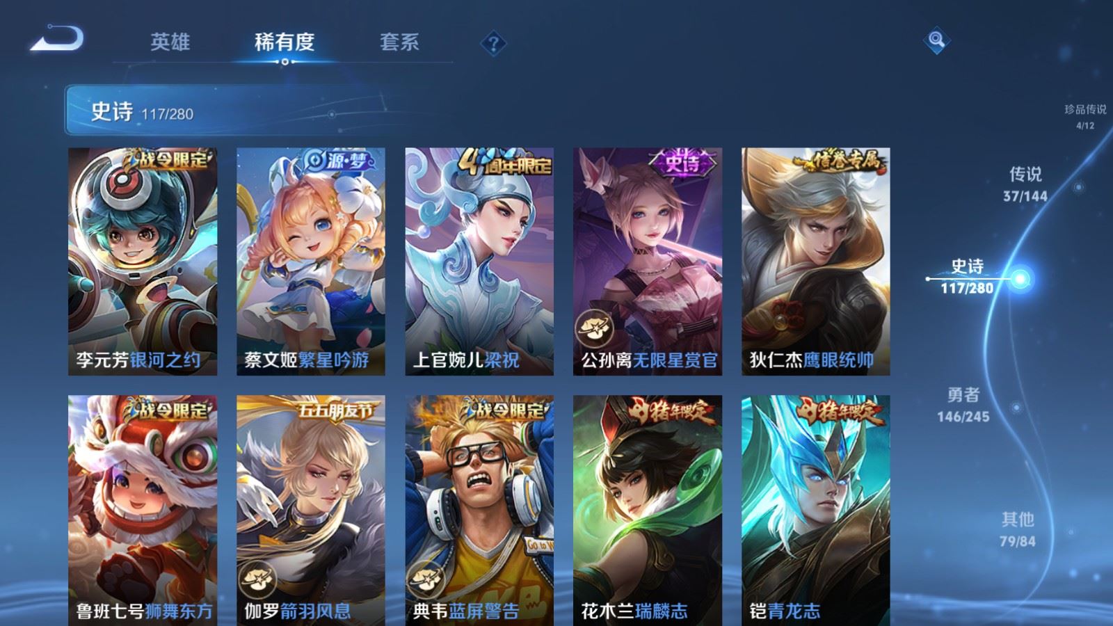 WZLX4458595王者荣耀账号详情图18