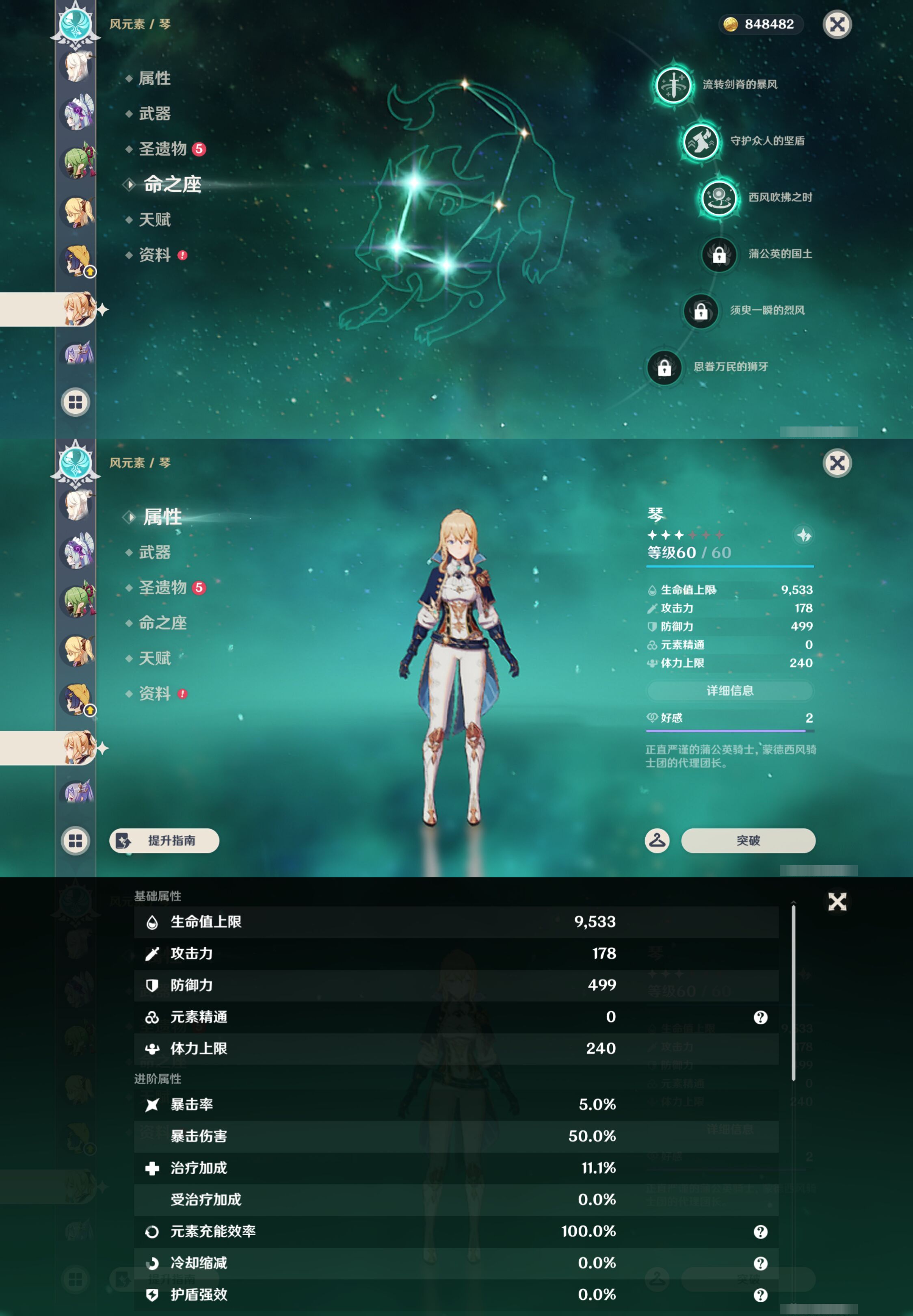 YSMK47303原神账号详情图28 YSMK47303原神账号详情图28