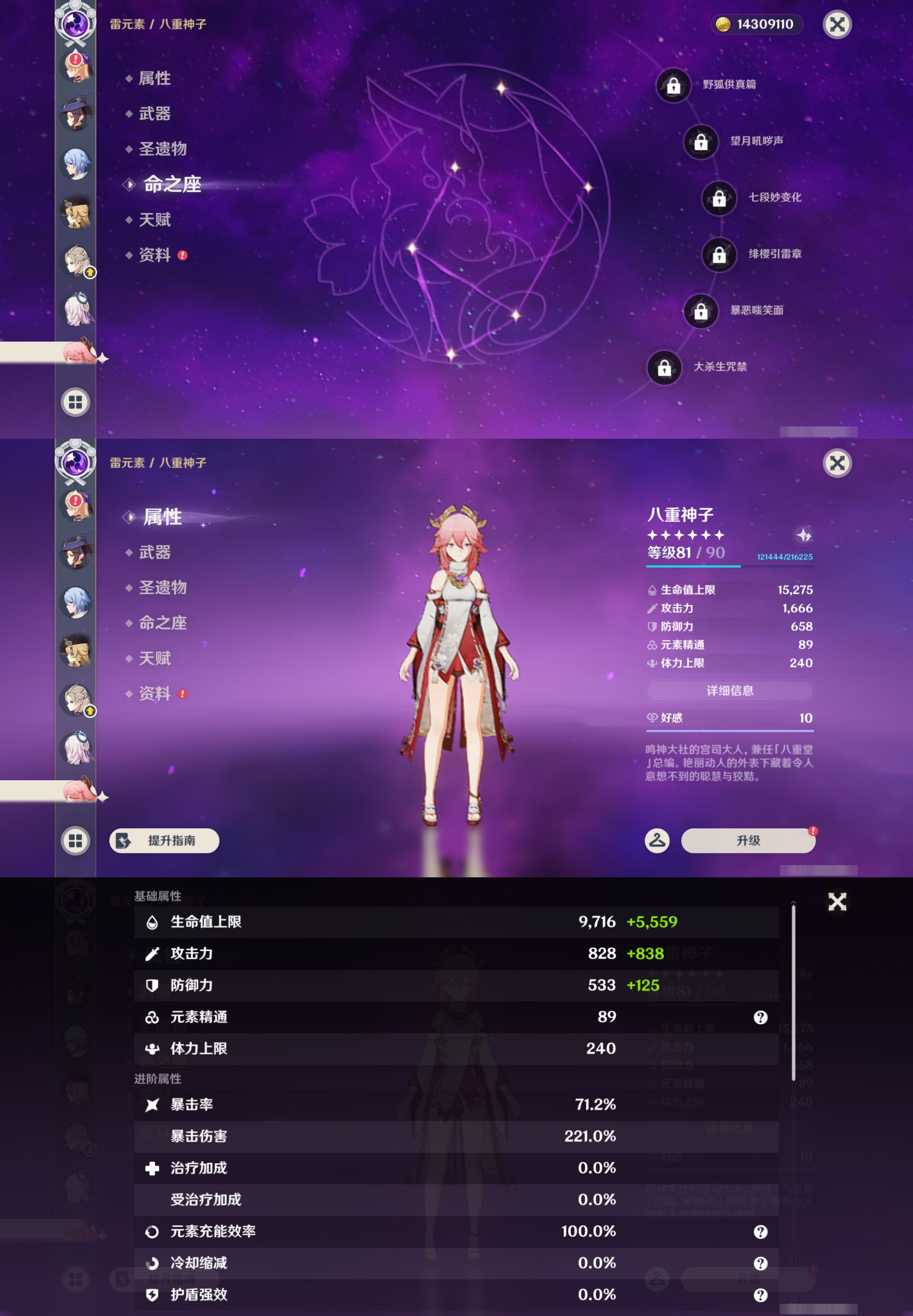 YSMK47302原神账号详情图31 YSMK47302原神账号详情图31