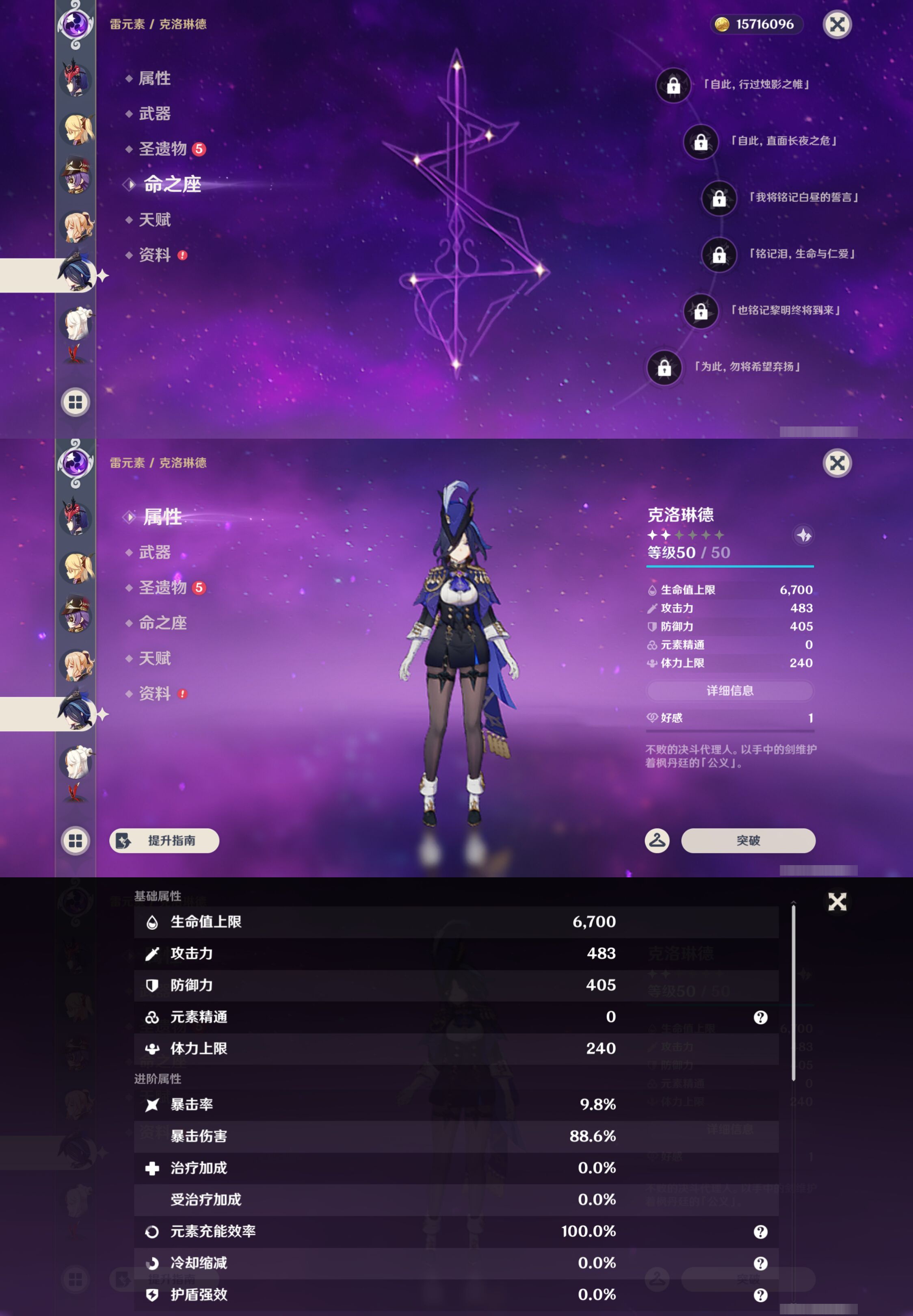 YSMK47300原神账号详情图35 YSMK47300原神账号详情图35