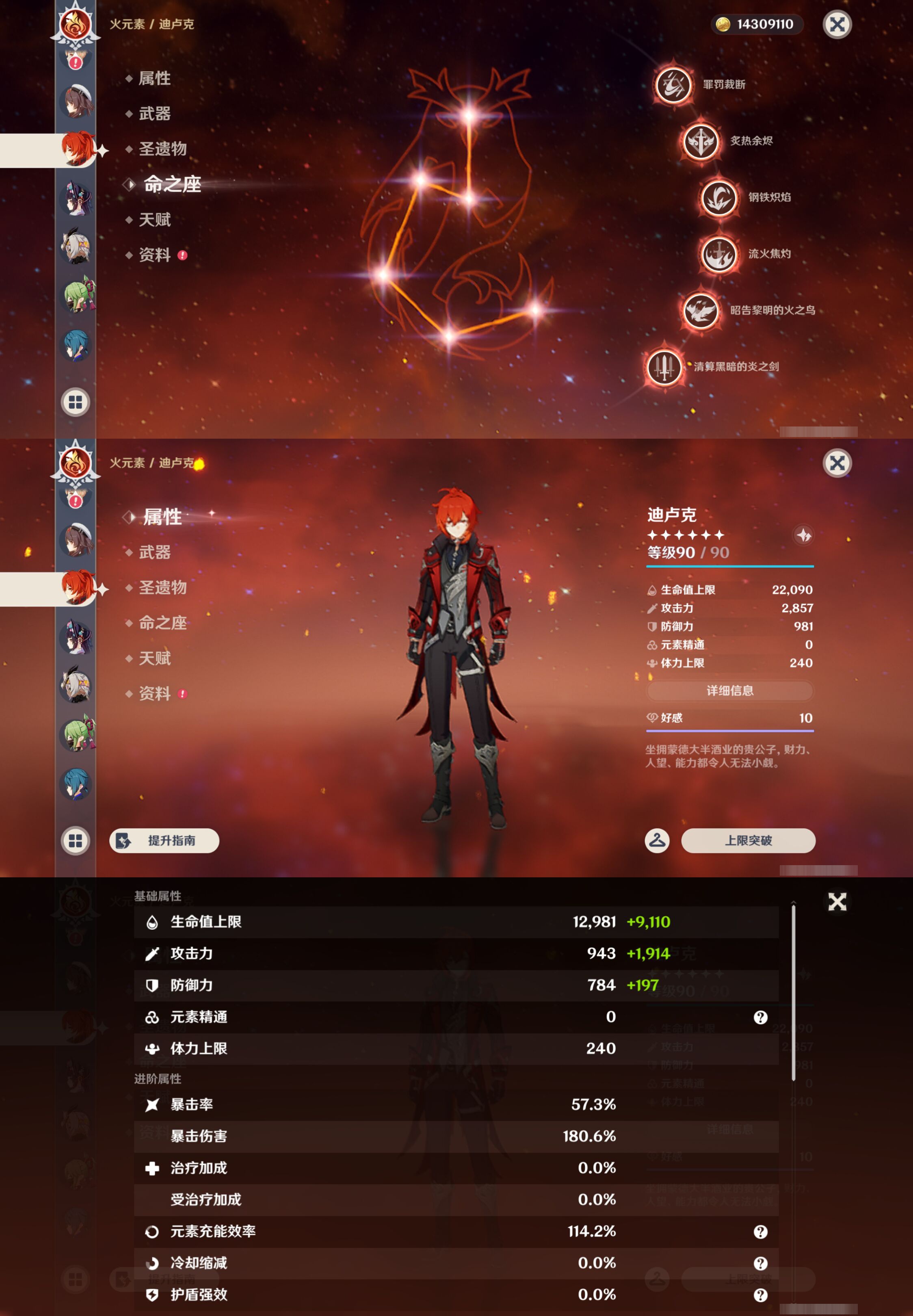 YSMK47302原神账号详情图25 YSMK47302原神账号详情图25