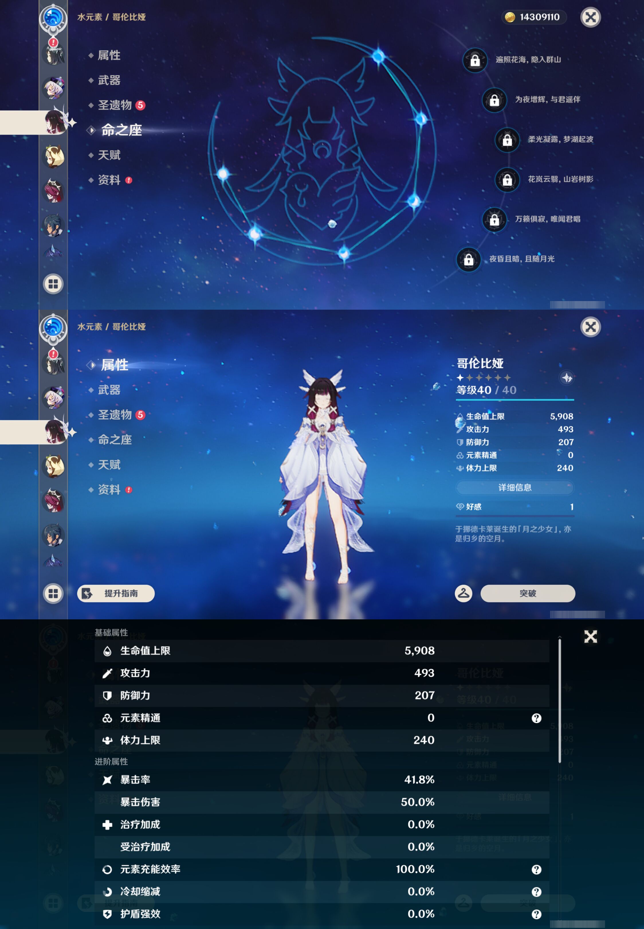 YSMK47302原神账号详情图34 YSMK47302原神账号详情图34