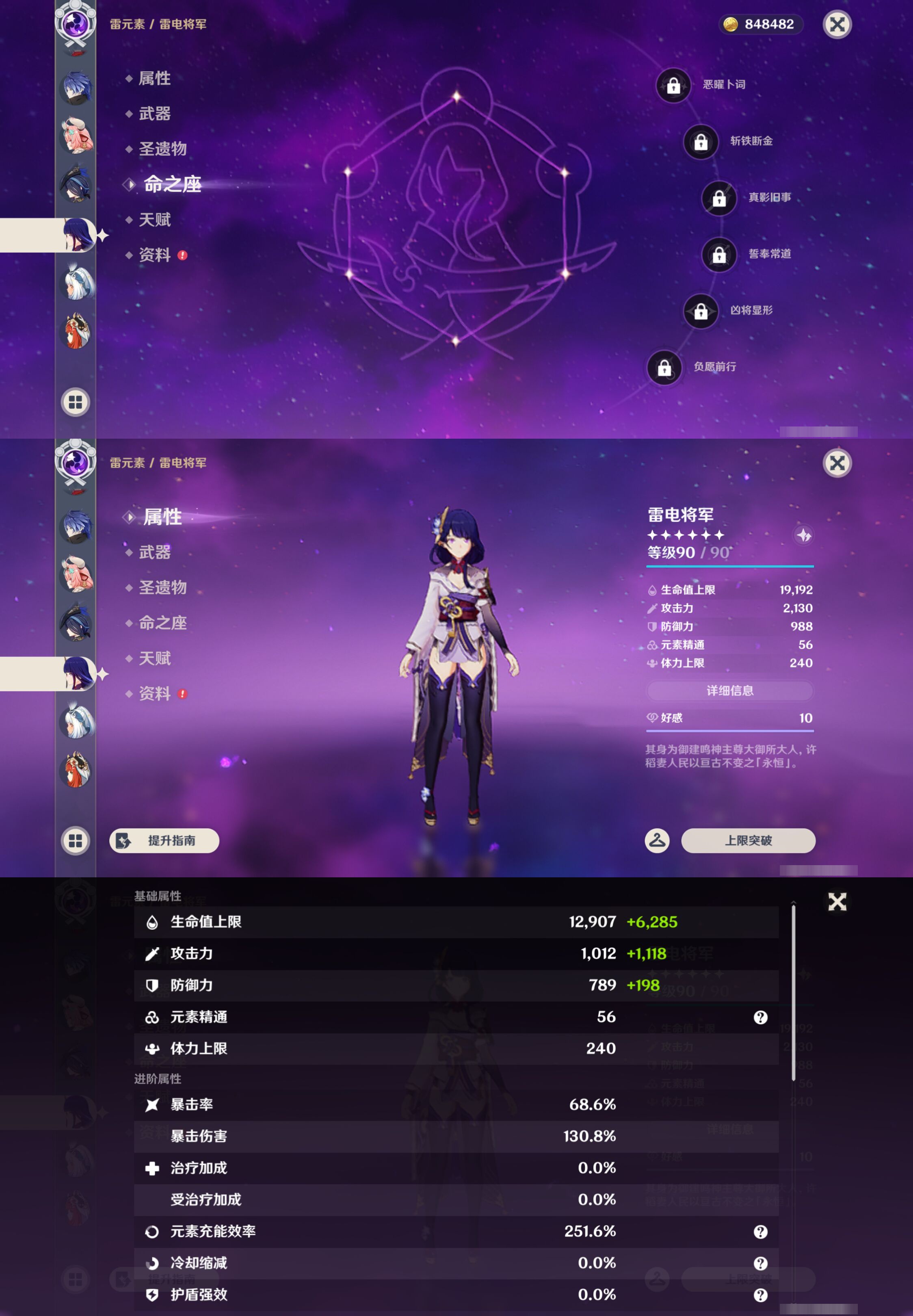 YSMK47303原神账号详情图17 YSMK47303原神账号详情图17