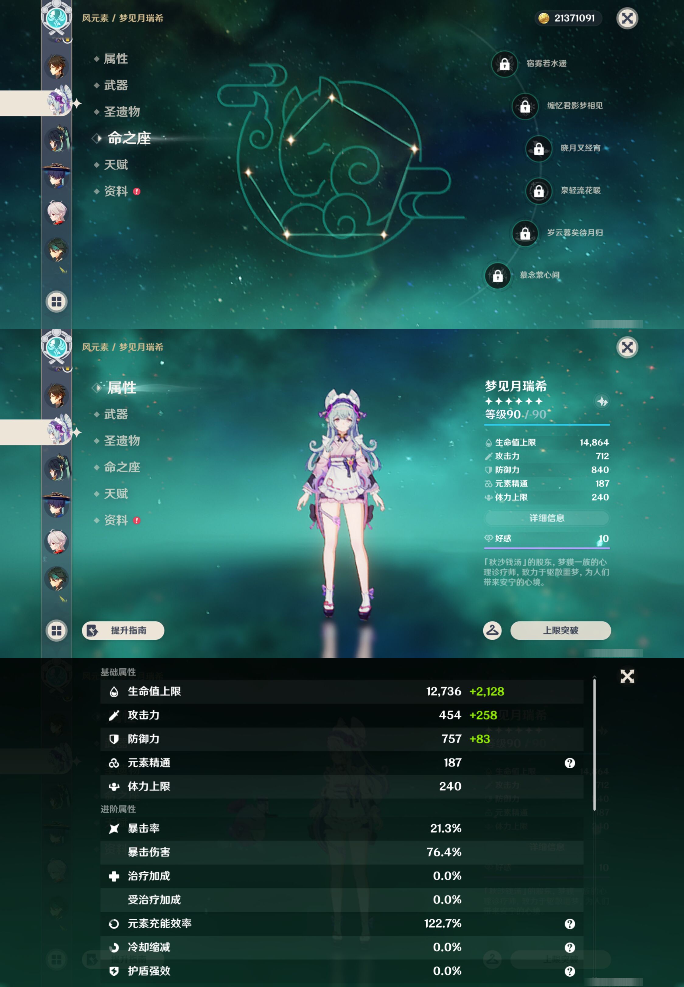 YSMK47308原神账号详情图14
