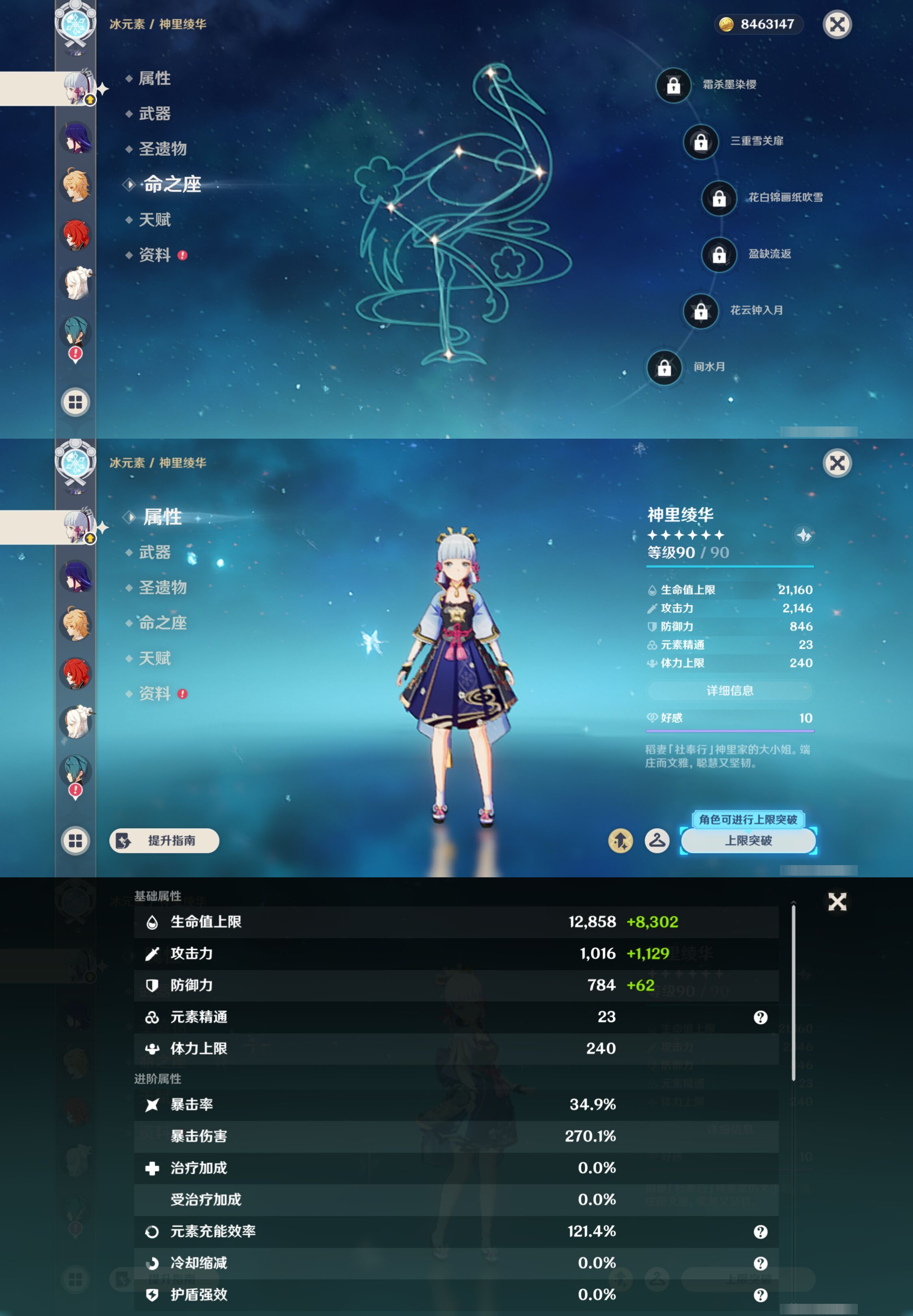 YSMK47334原神账号详情图14 YSMK47334原神账号详情图14