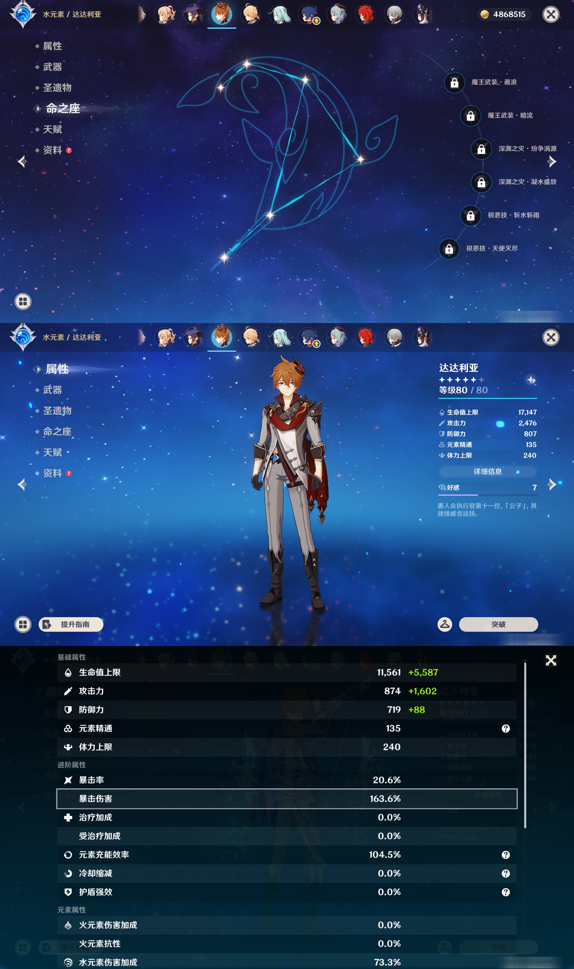 YSMK47312原神账号详情图21 YSMK47312原神账号详情图21