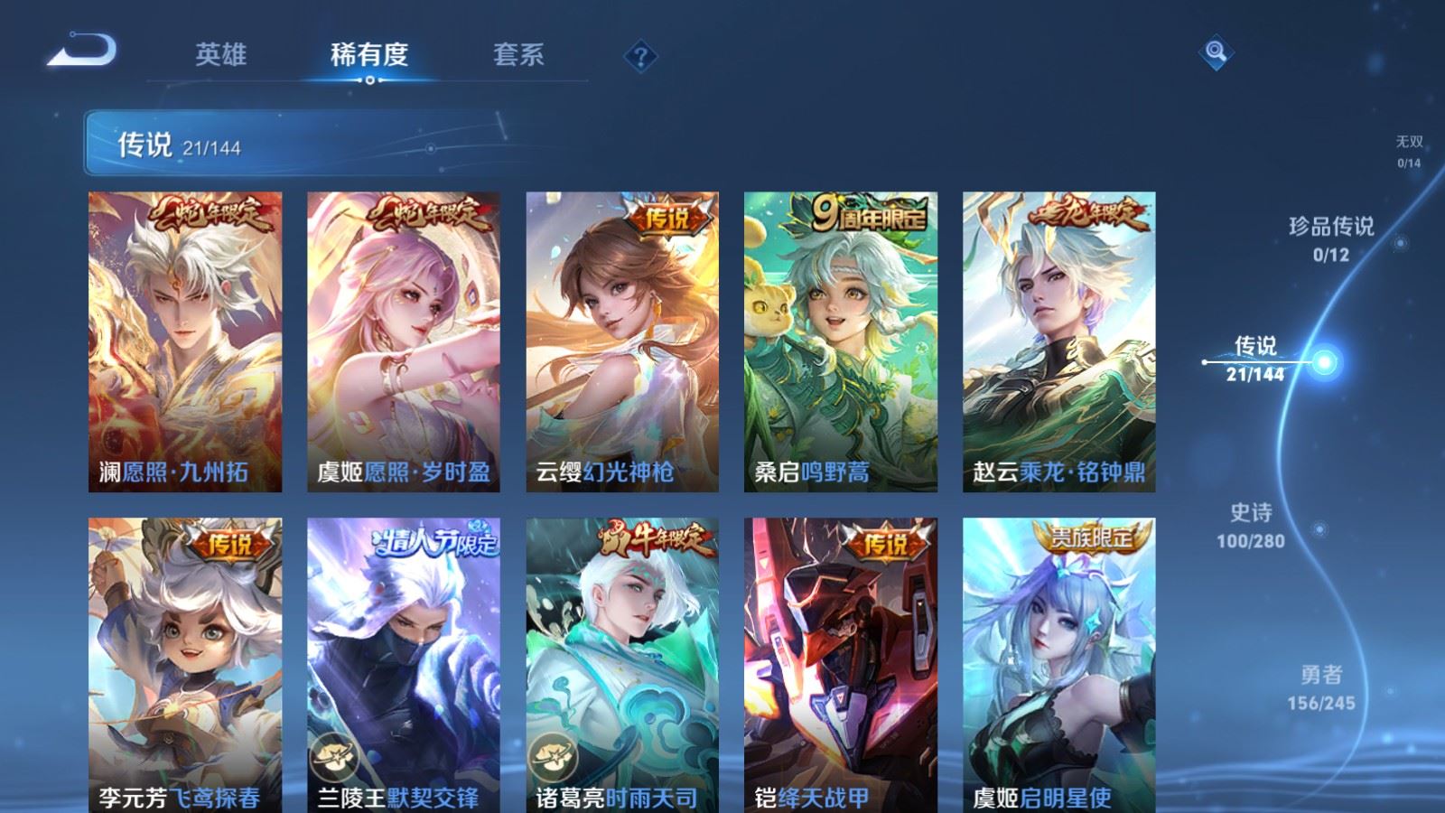 WZLX4458550王者荣耀账号详情图6