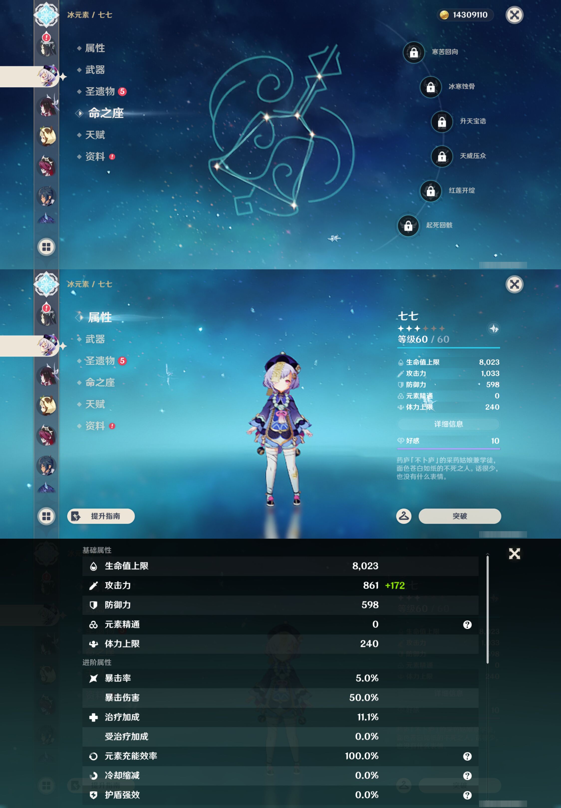 YSMK47302原神账号详情图33 YSMK47302原神账号详情图33
