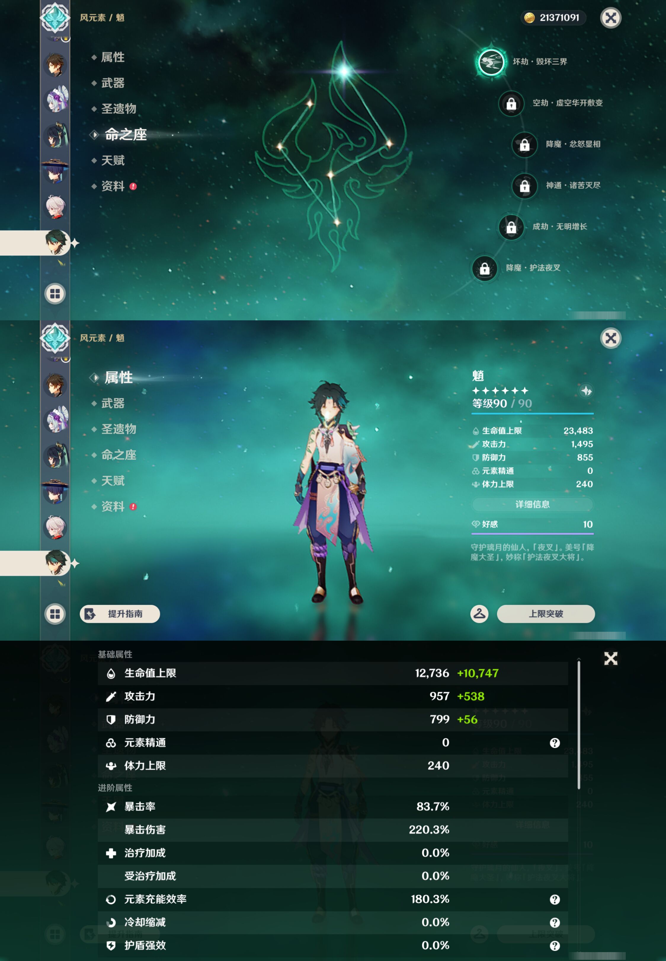 YSMK47308原神账号详情图18