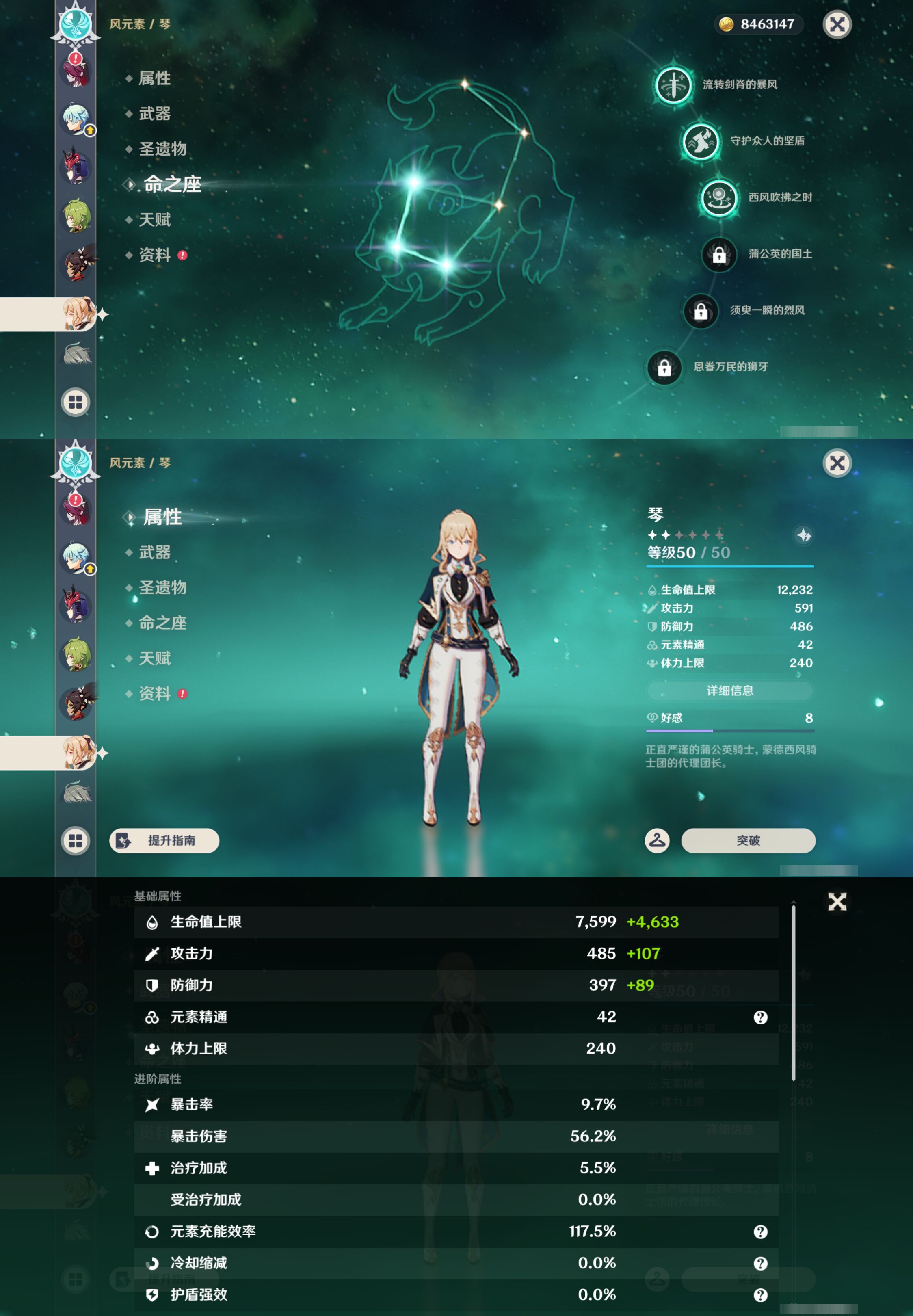 YSMK47334原神账号详情图27 YSMK47334原神账号详情图27
