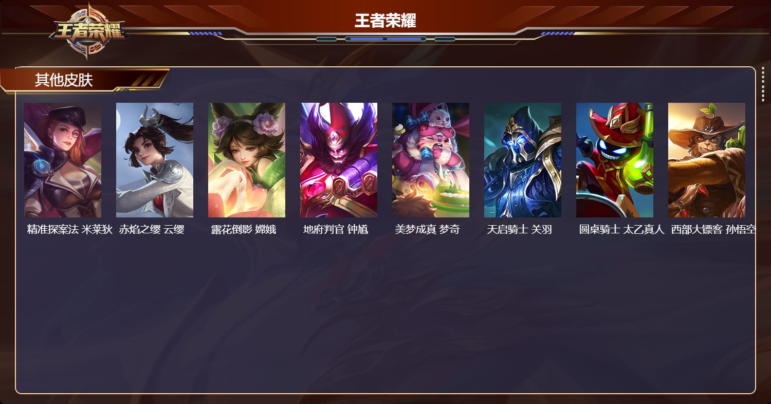 WZQM4422040王者荣耀账号详情图6 WZQM4422040王者荣耀账号详情图6