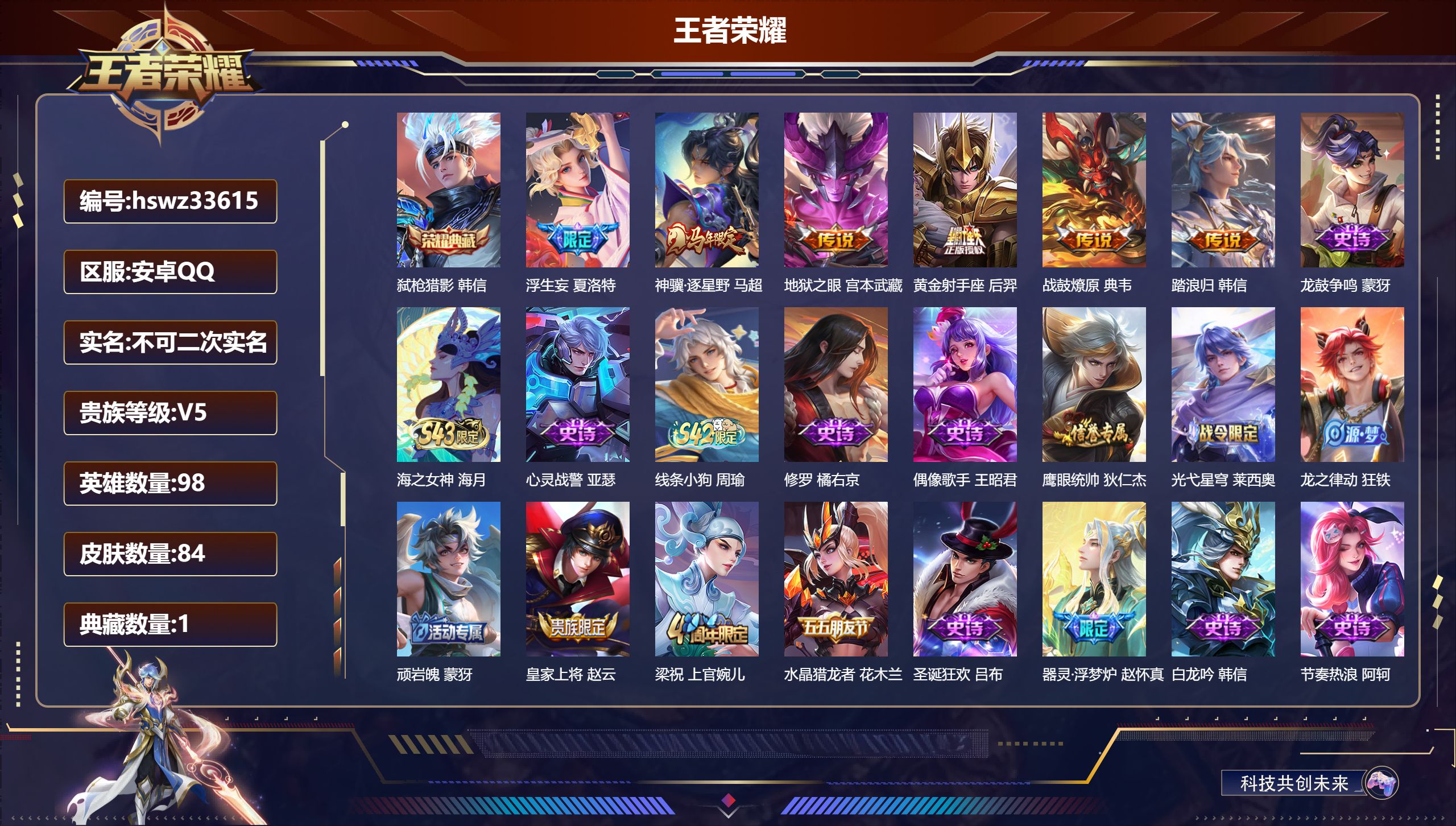 账号详情图片