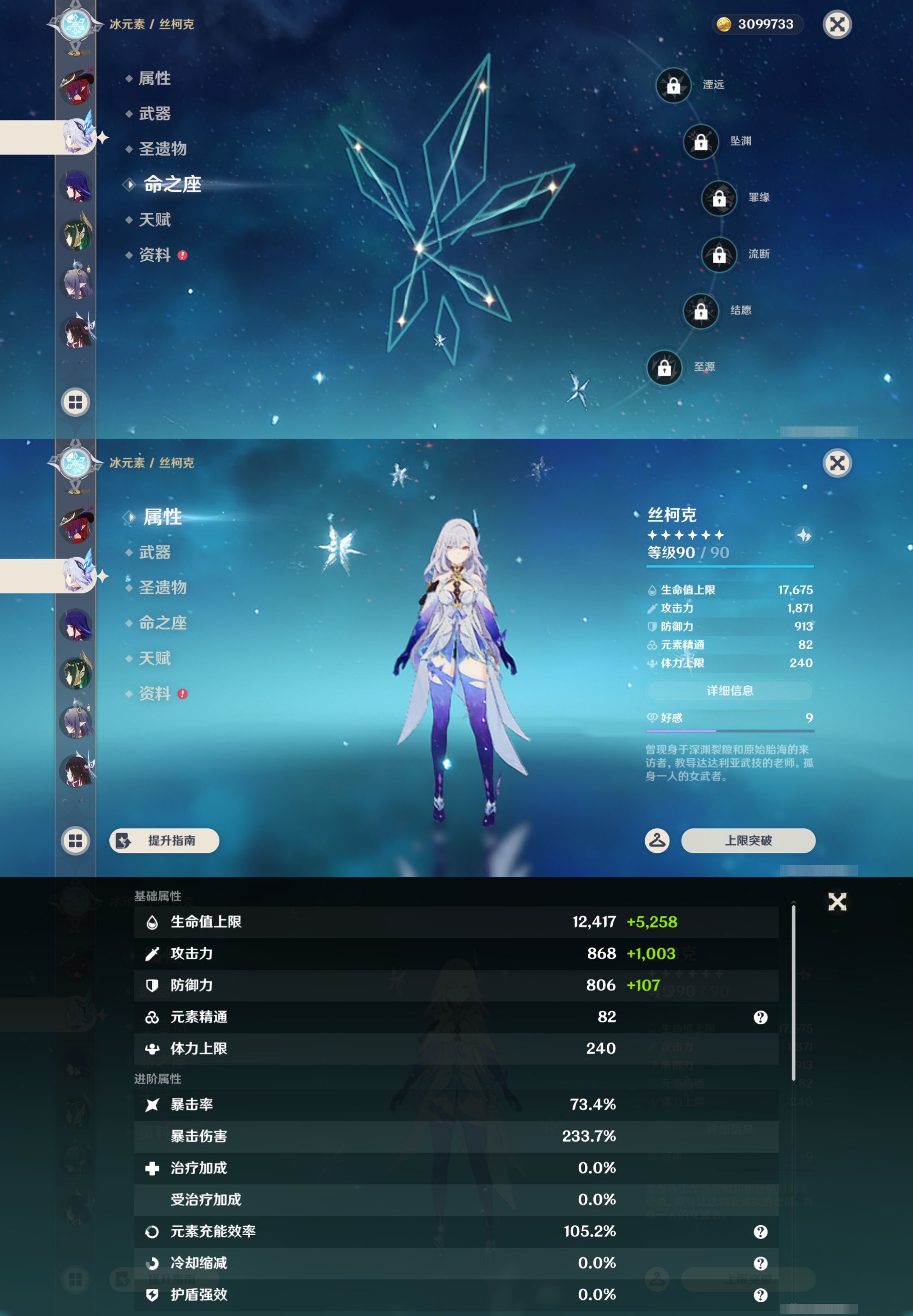 YSMK47301原神账号详情图13 YSMK47301原神账号详情图13