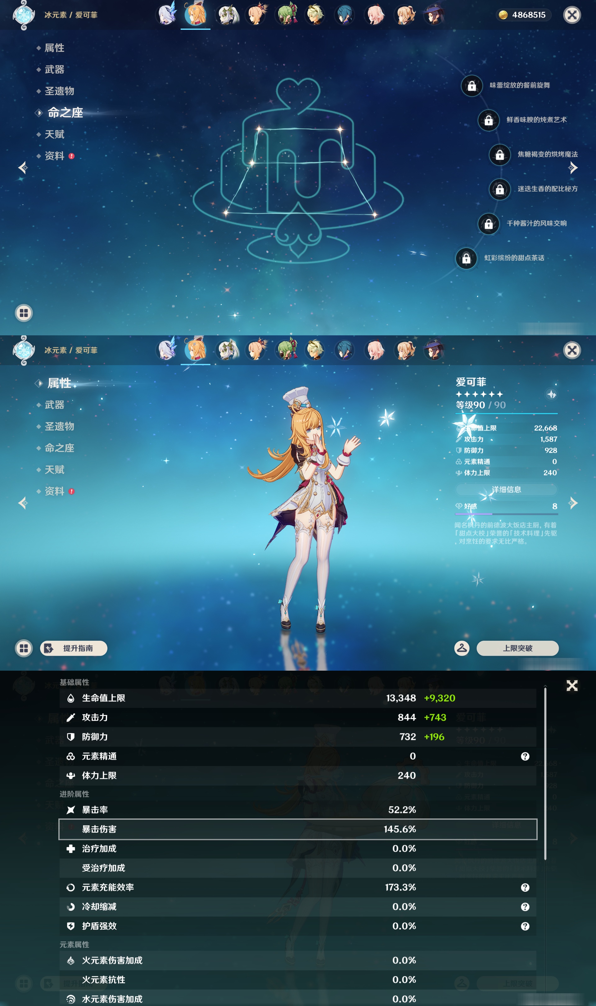 YSMK47312原神账号详情图15 YSMK47312原神账号详情图15