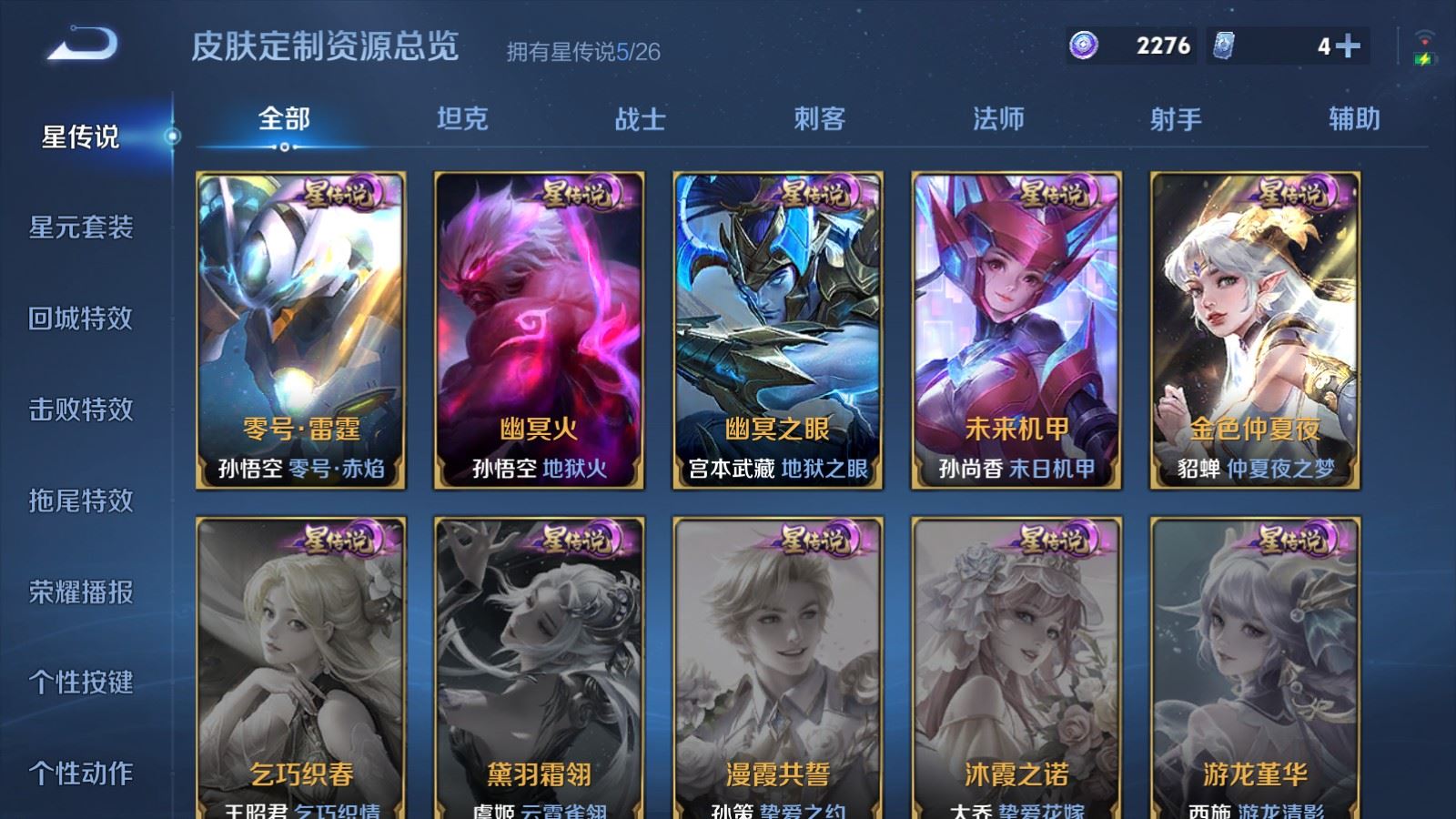 WZLX4458624王者荣耀账号详情图20 WZLX4458624王者荣耀账号详情图20
