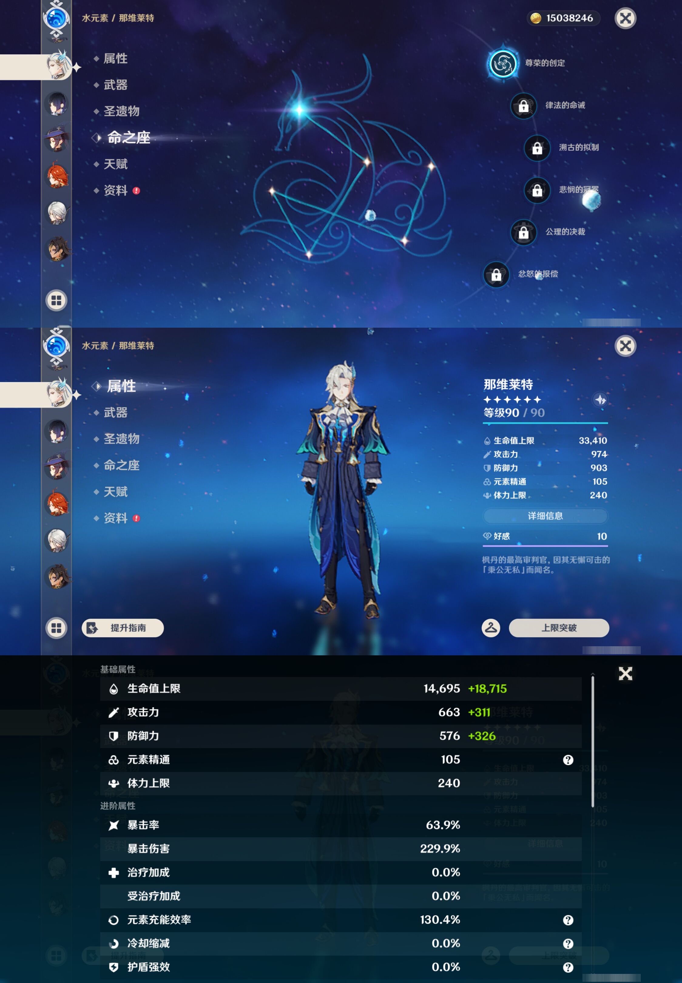 YSMK47304原神账号详情图19 YSMK47304原神账号详情图19