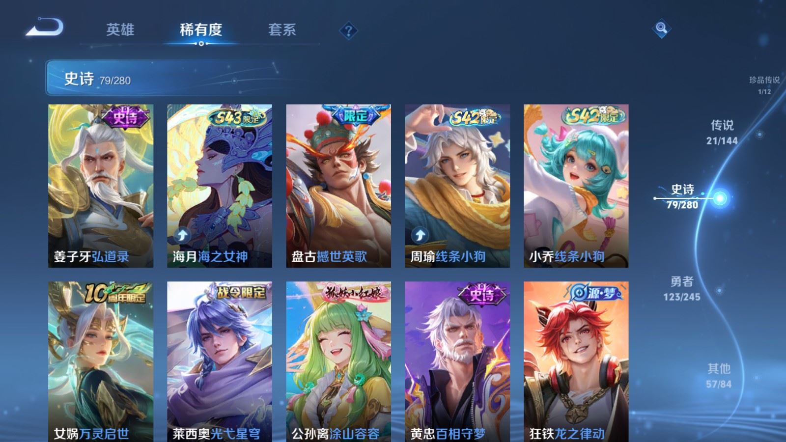WZLX4458627王者荣耀账号详情图11 WZLX4458627王者荣耀账号详情图11