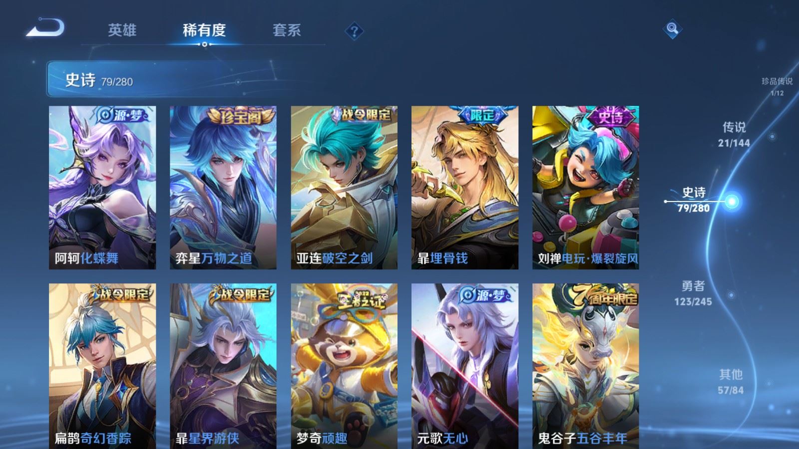 WZLX4458627王者荣耀账号详情图12 WZLX4458627王者荣耀账号详情图12