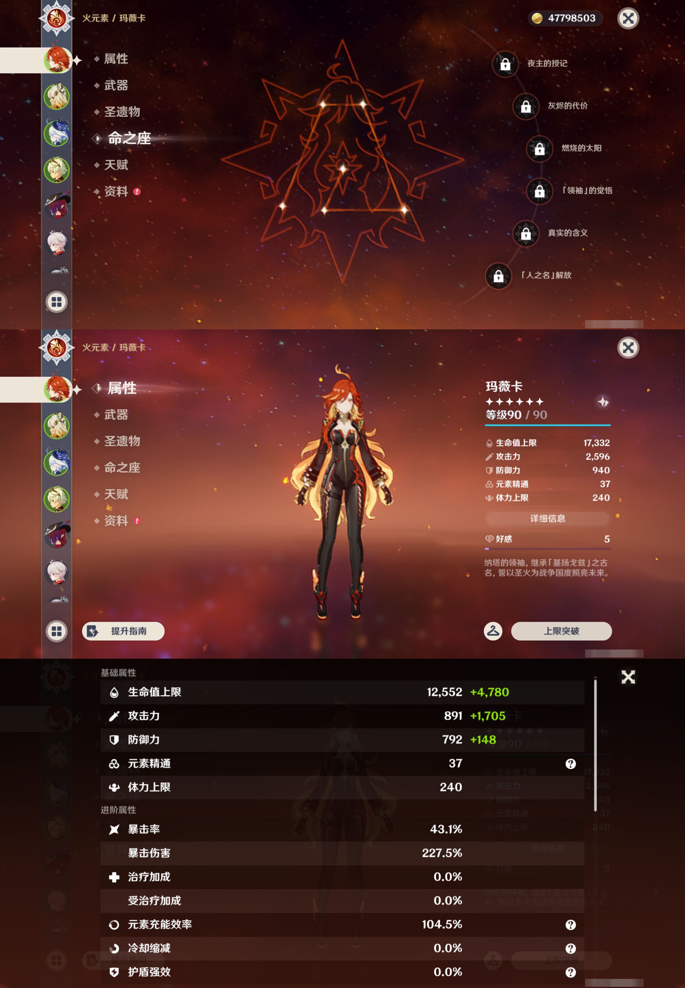 YSMK47367原神账号详情图8 YSMK47367原神账号详情图8