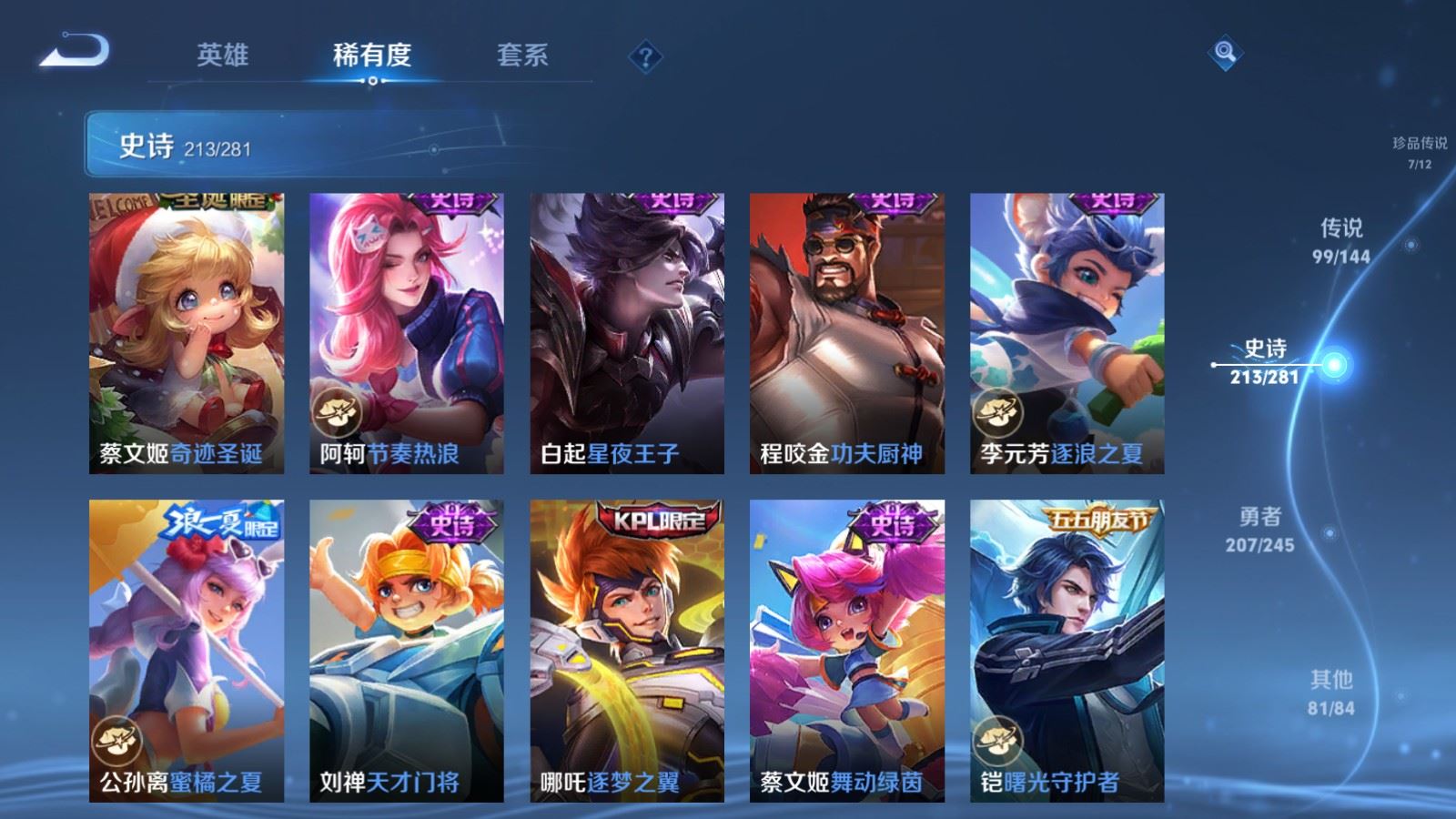 WZLX4459655王者荣耀账号详情图34 WZLX4459655王者荣耀账号详情图34