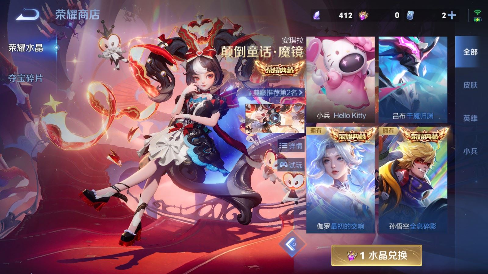 WZLX4459655王者荣耀账号详情图46 WZLX4459655王者荣耀账号详情图46