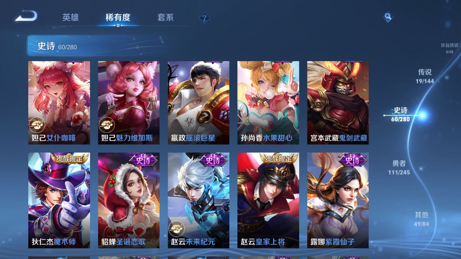WZLX4459626王者荣耀账号详情图14