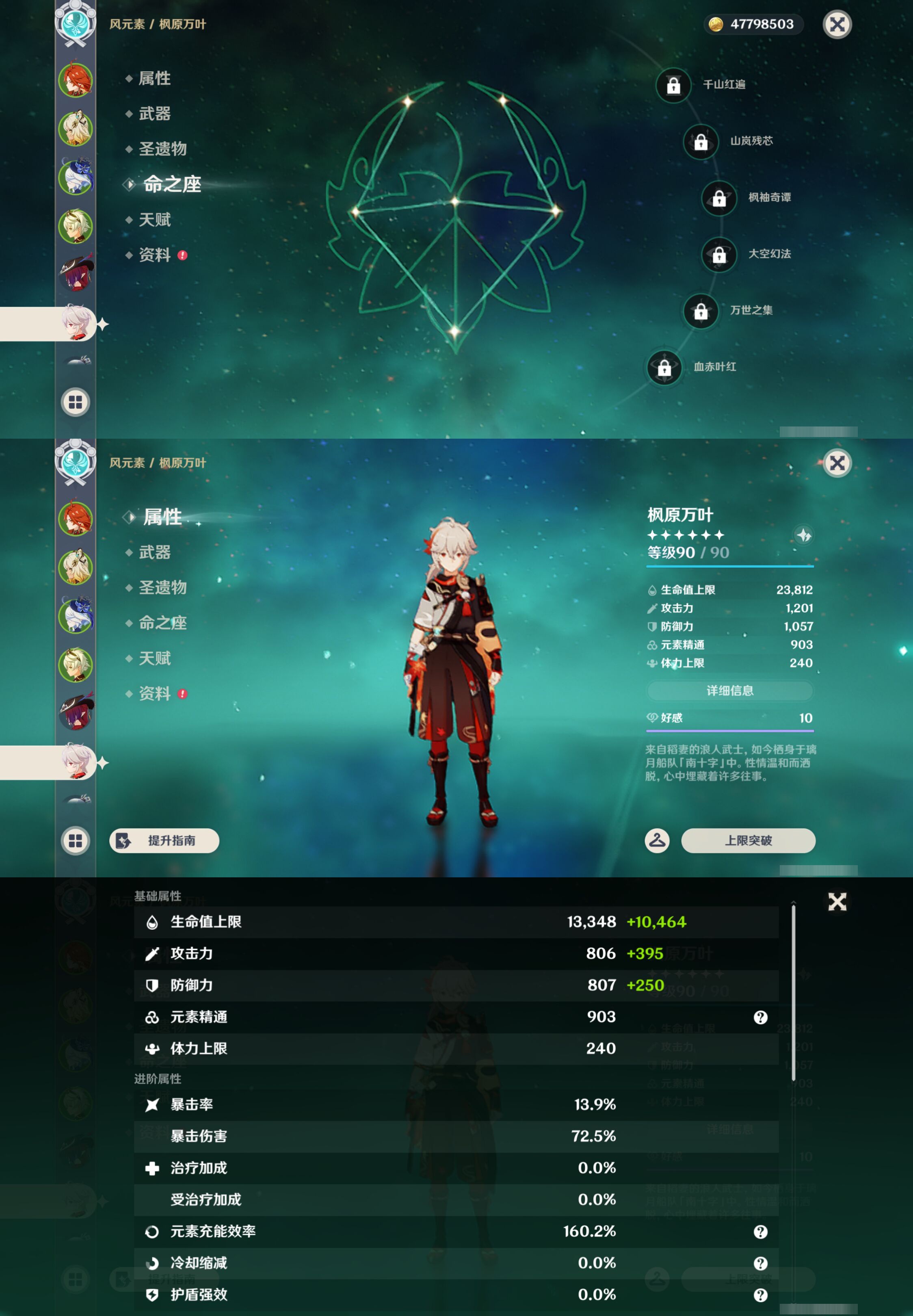 YSMK47367原神账号详情图12 YSMK47367原神账号详情图12