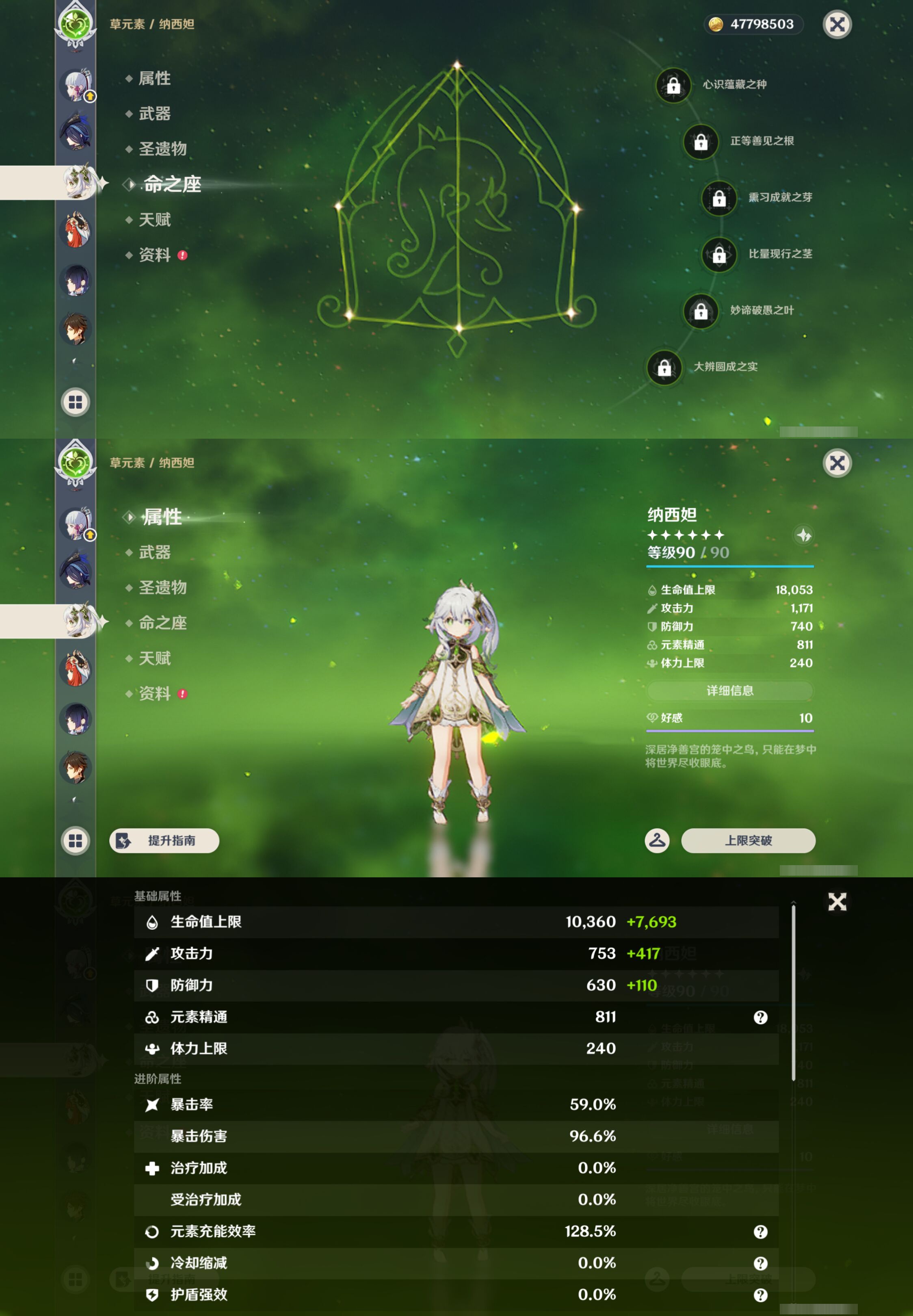 YSMK47367原神账号详情图15 YSMK47367原神账号详情图15