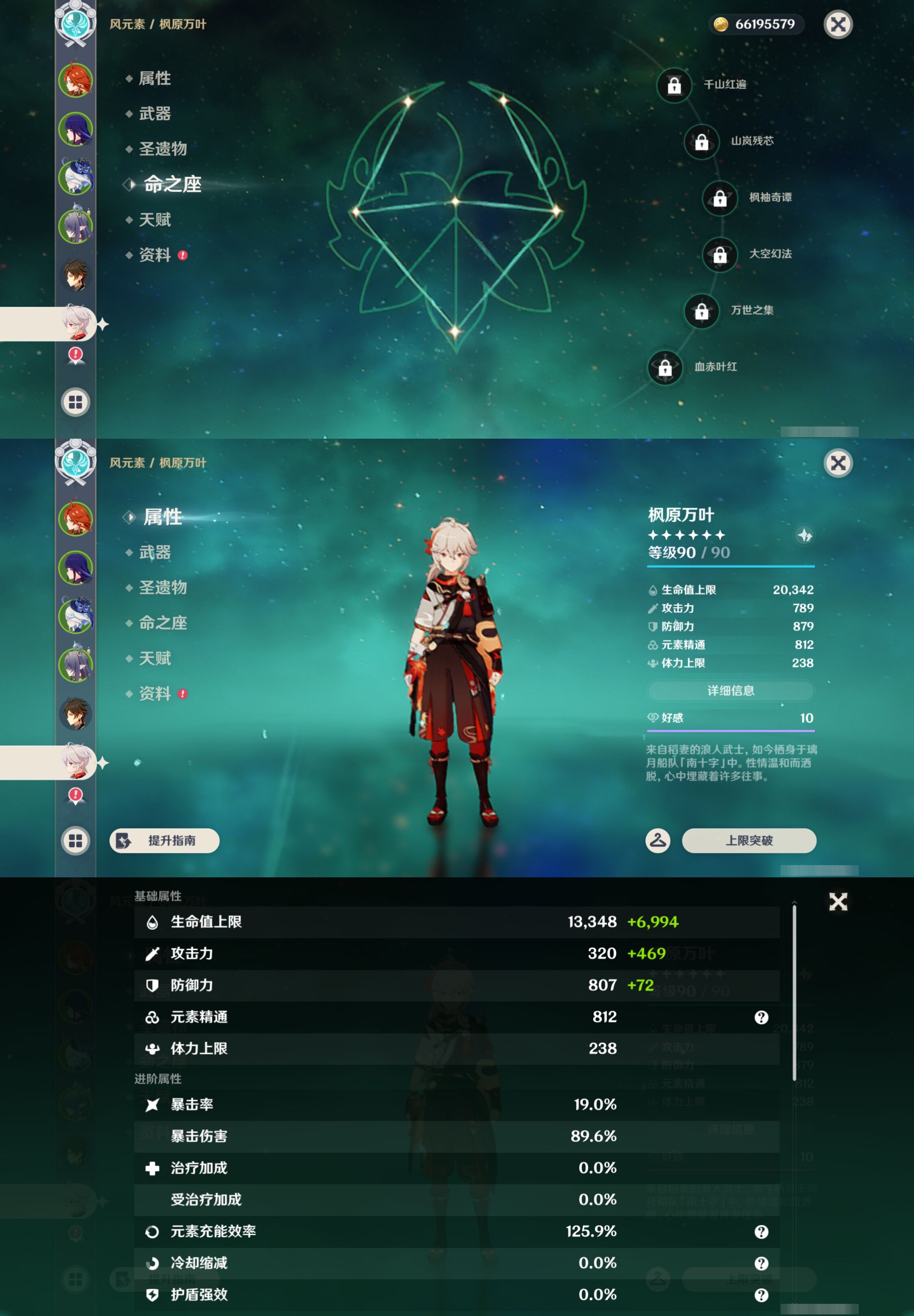 YSMK47363原神账号详情图13 YSMK47363原神账号详情图13