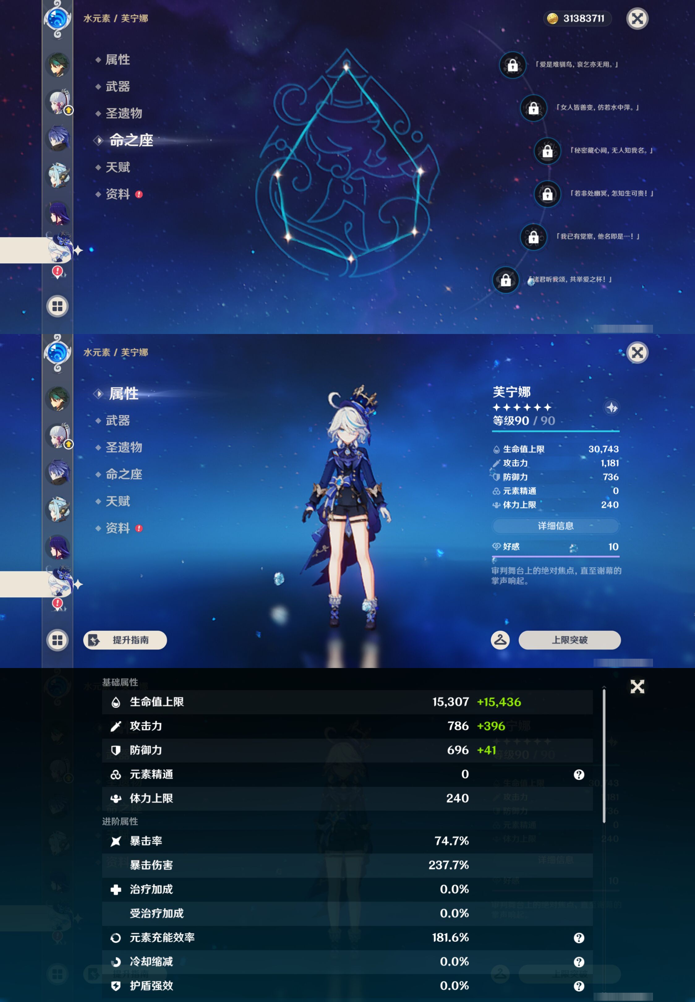 YSMK47359原神账号详情图18