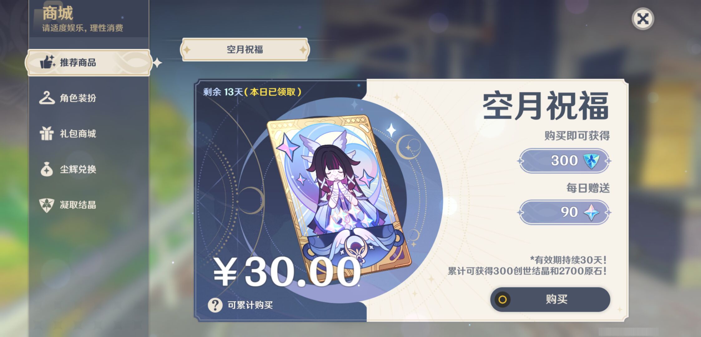 YSMK47365原神账号详情图31 YSMK47365原神账号详情图31
