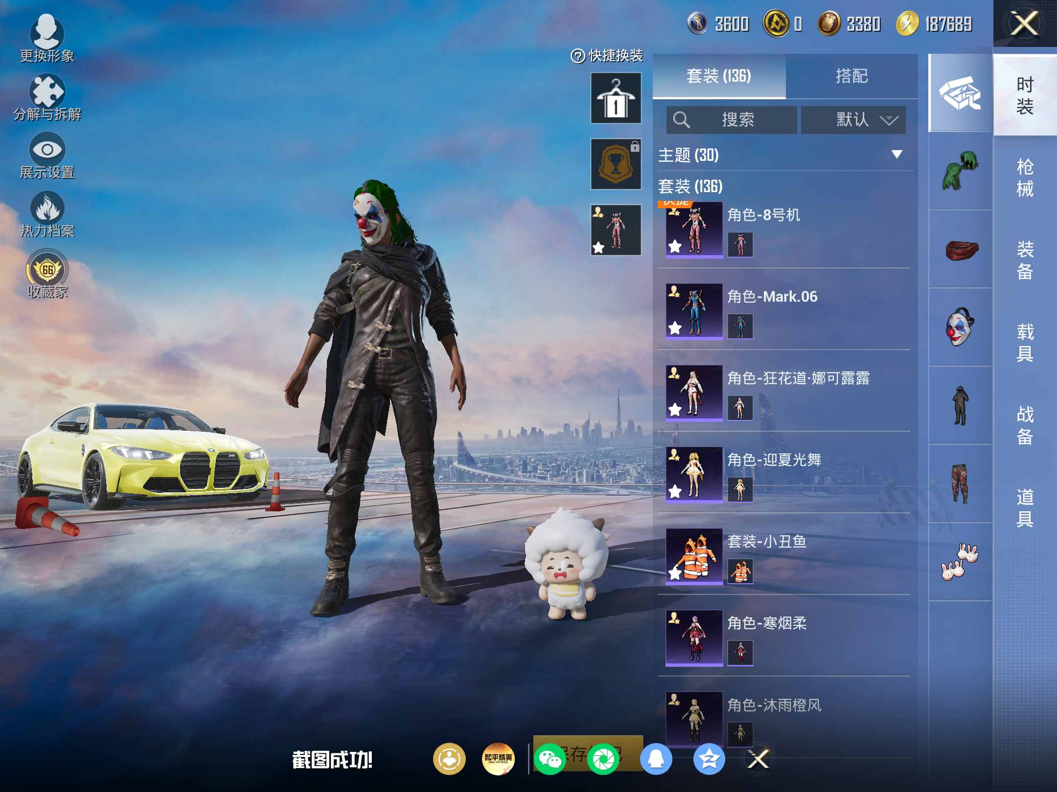 HPLX4273094和平精英账号详情图5