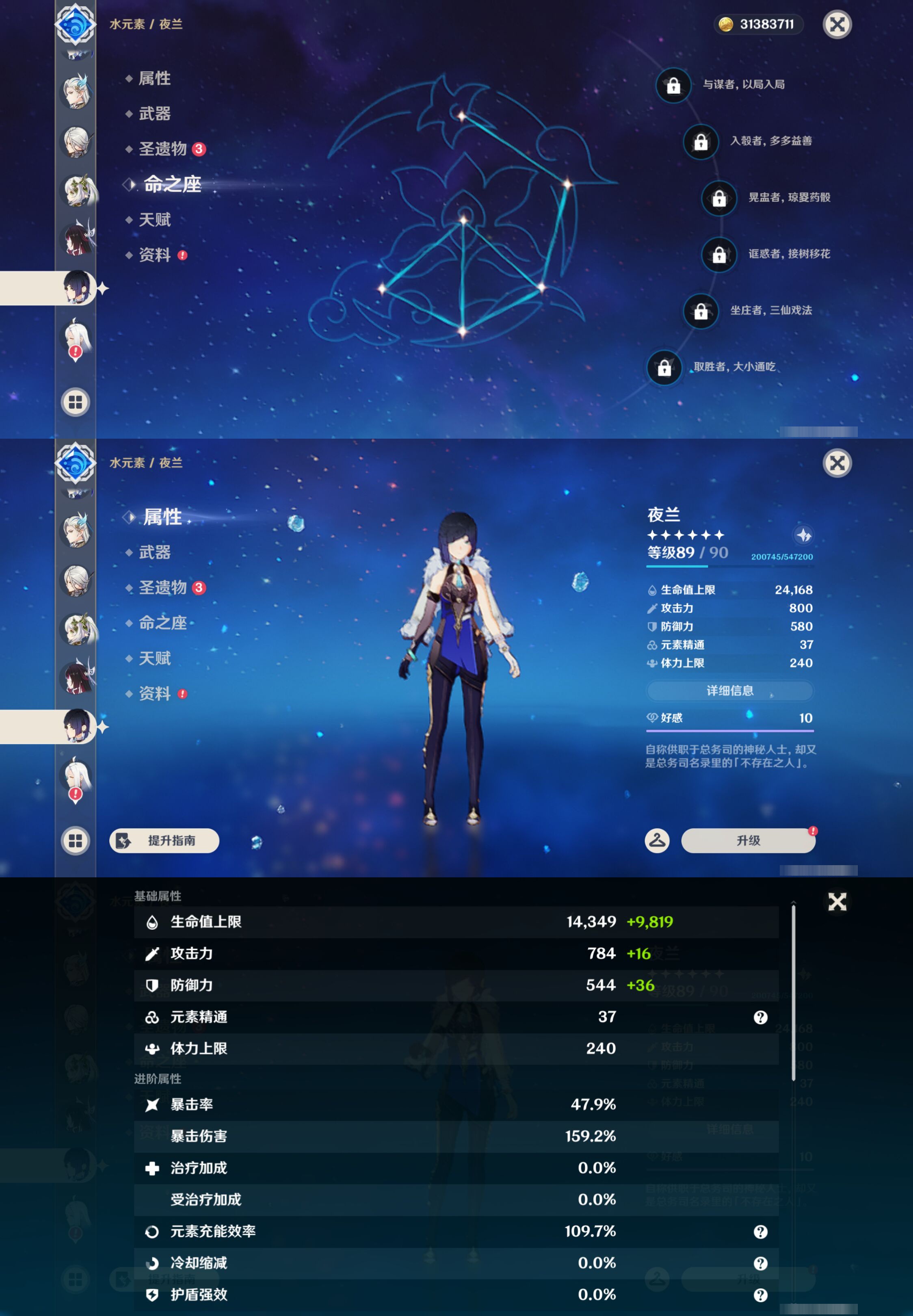 YSMK47359原神账号详情图23